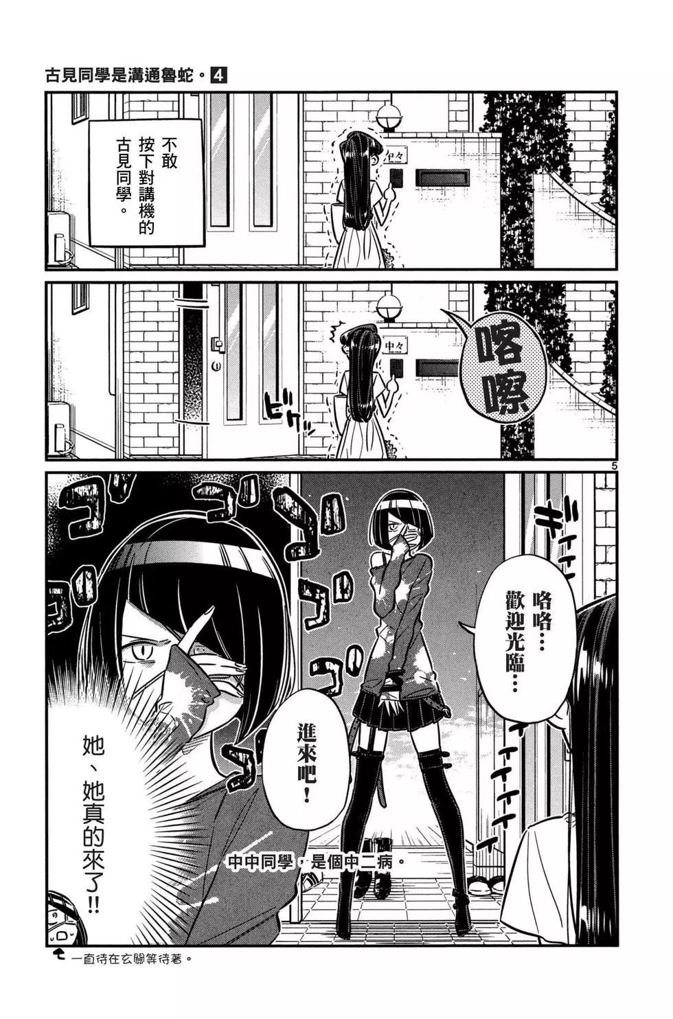 第4卷