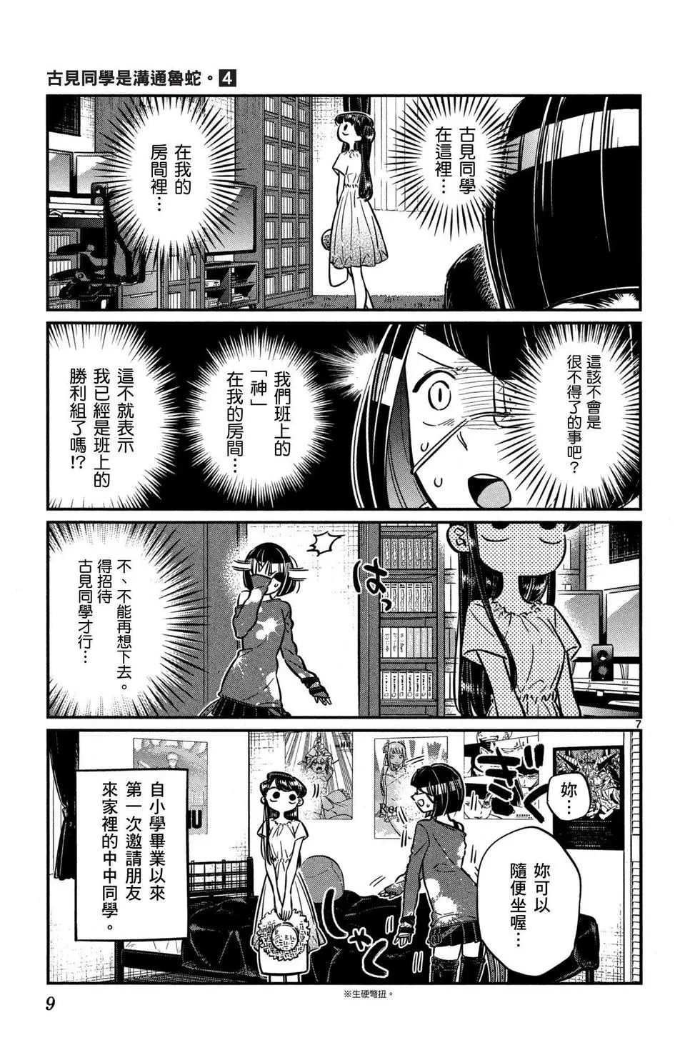第4卷