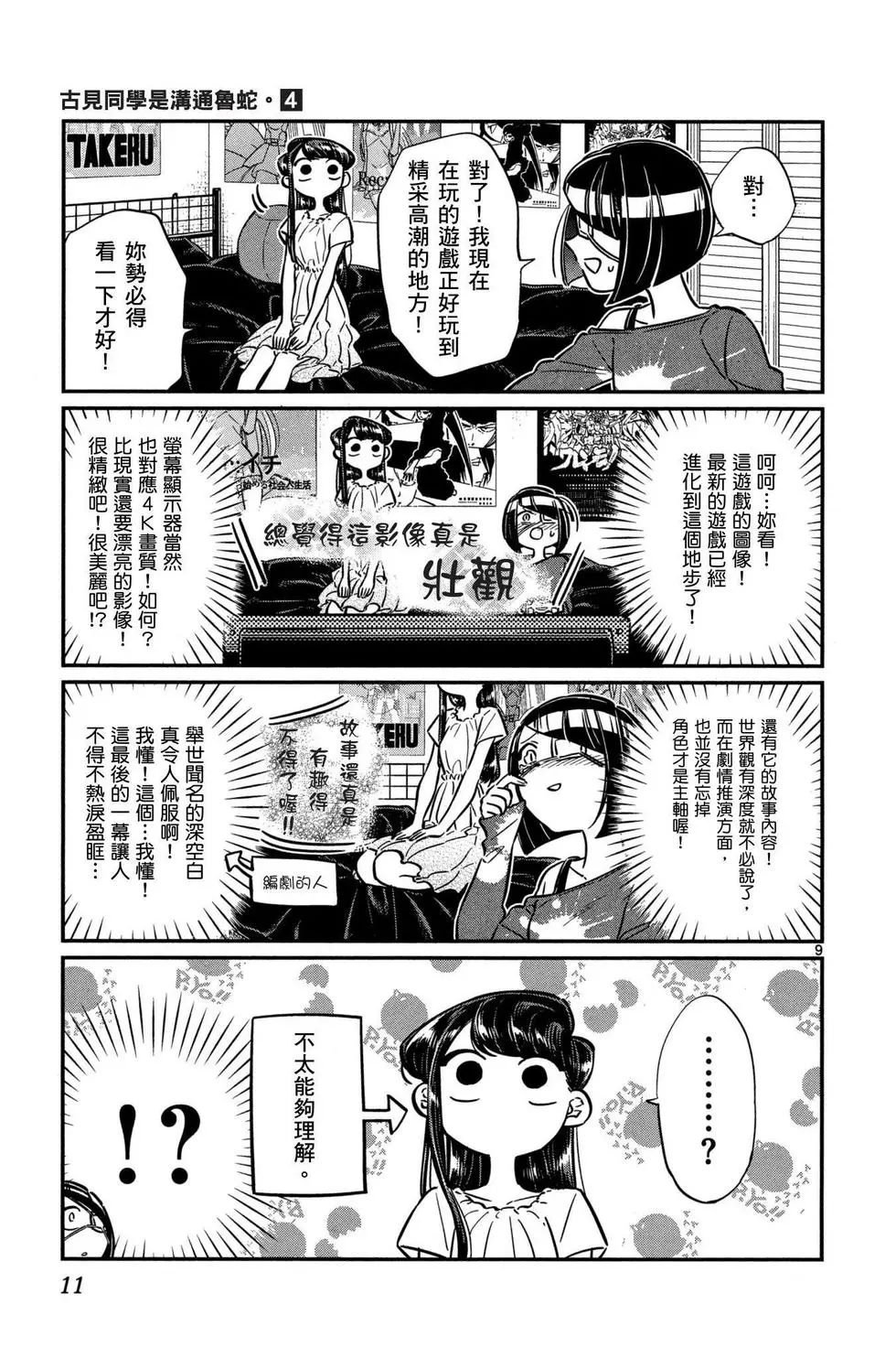 第4卷