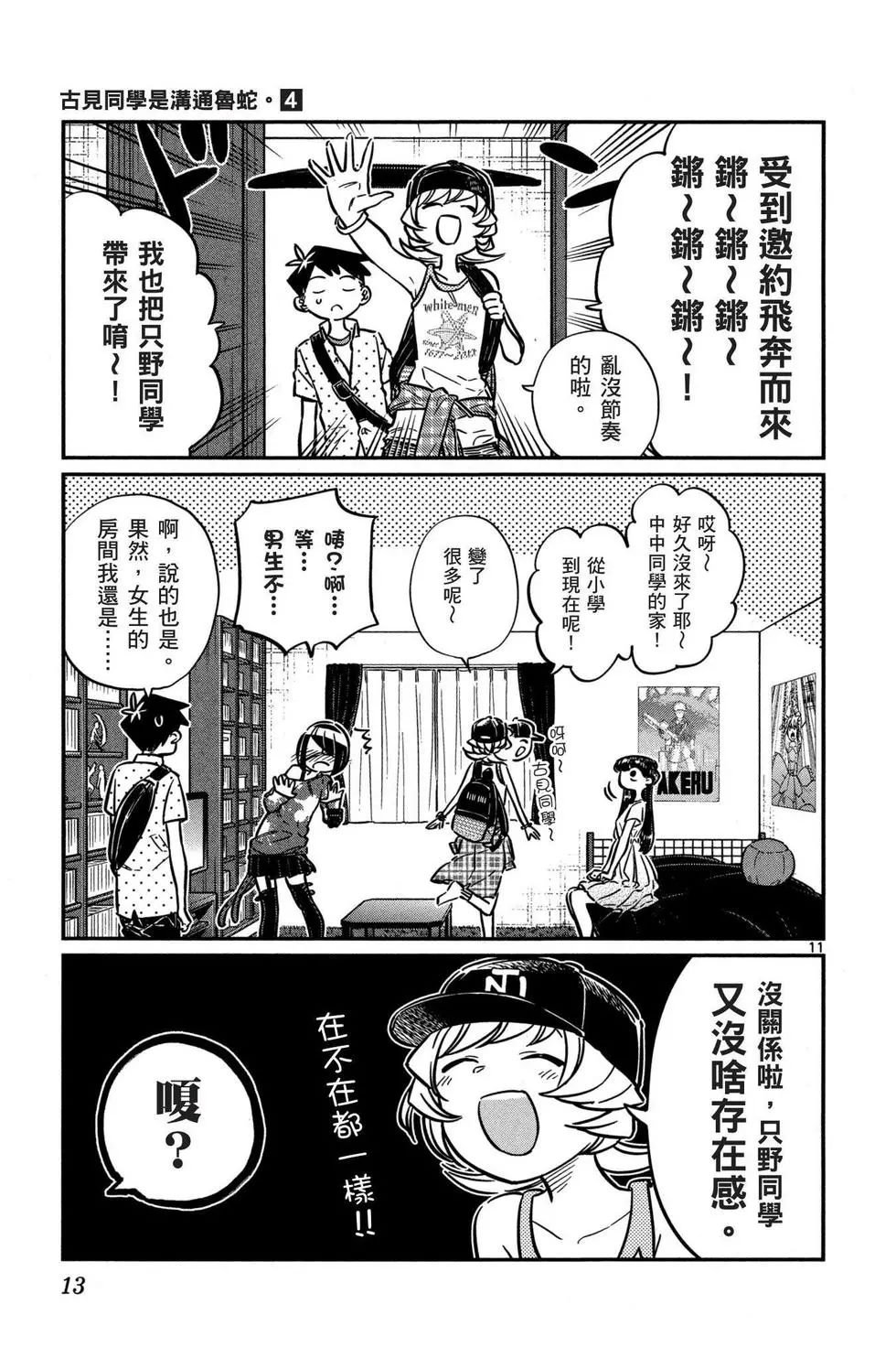 第4卷