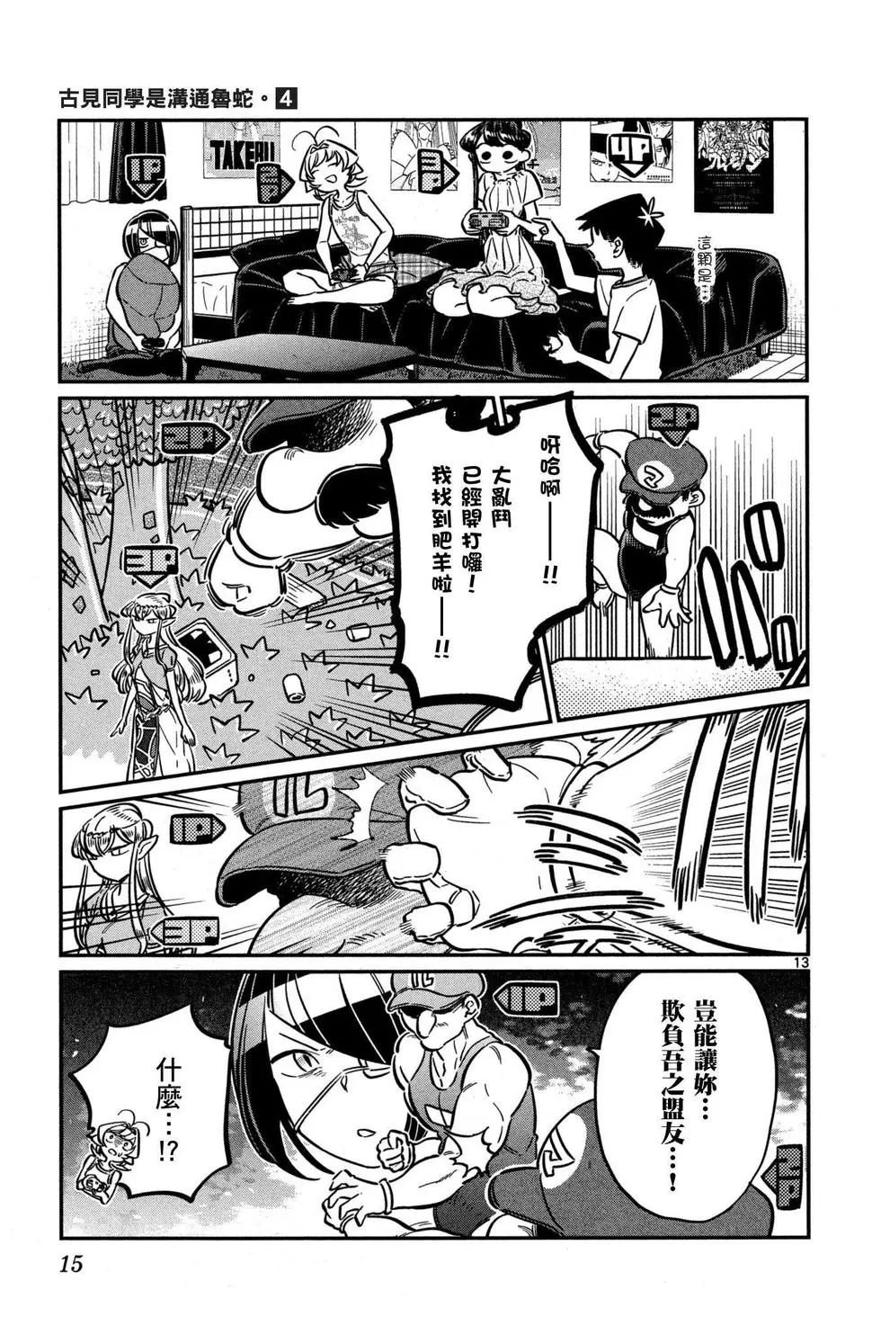 第4卷