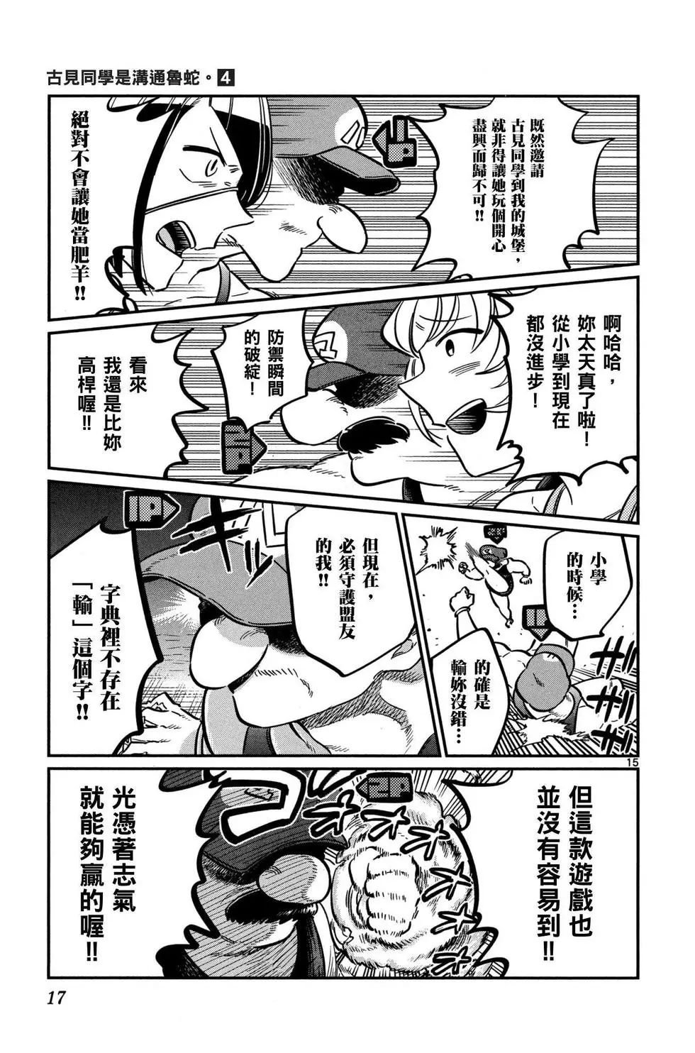 第4卷