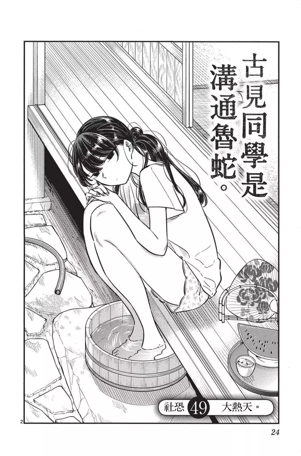 第4卷