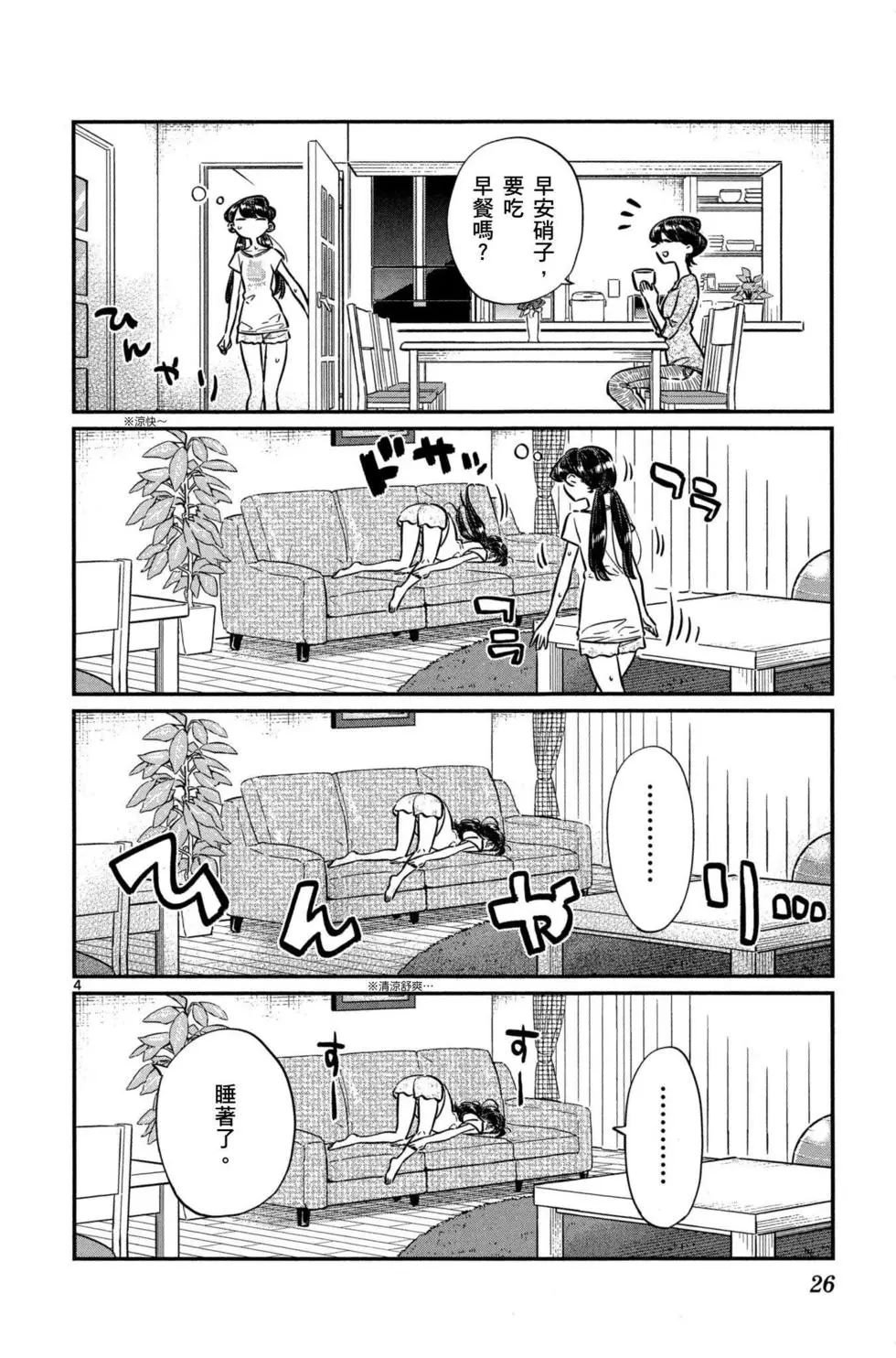 第4卷