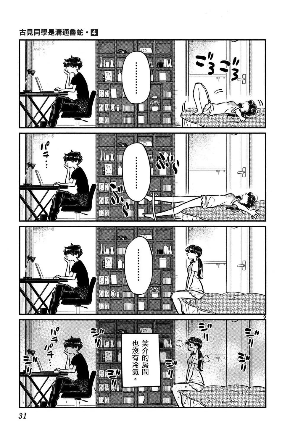 第4卷