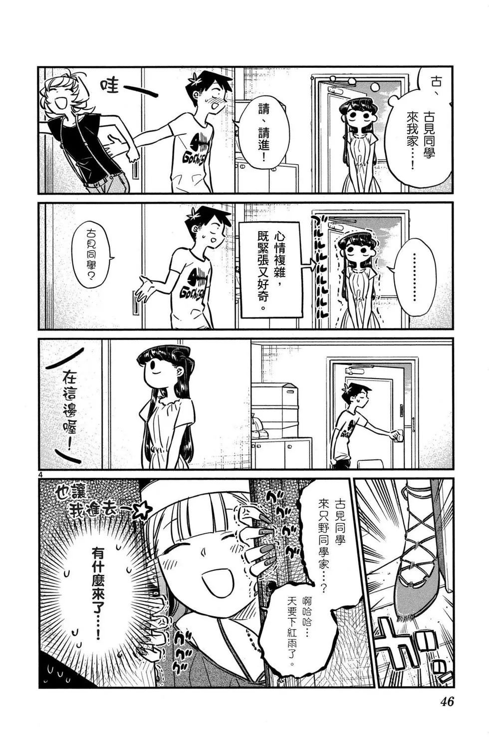第4卷