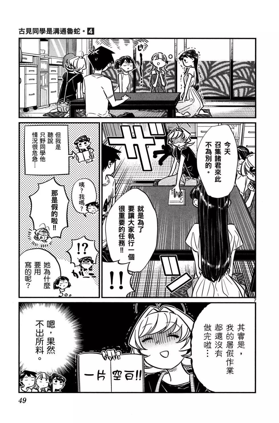 第4卷