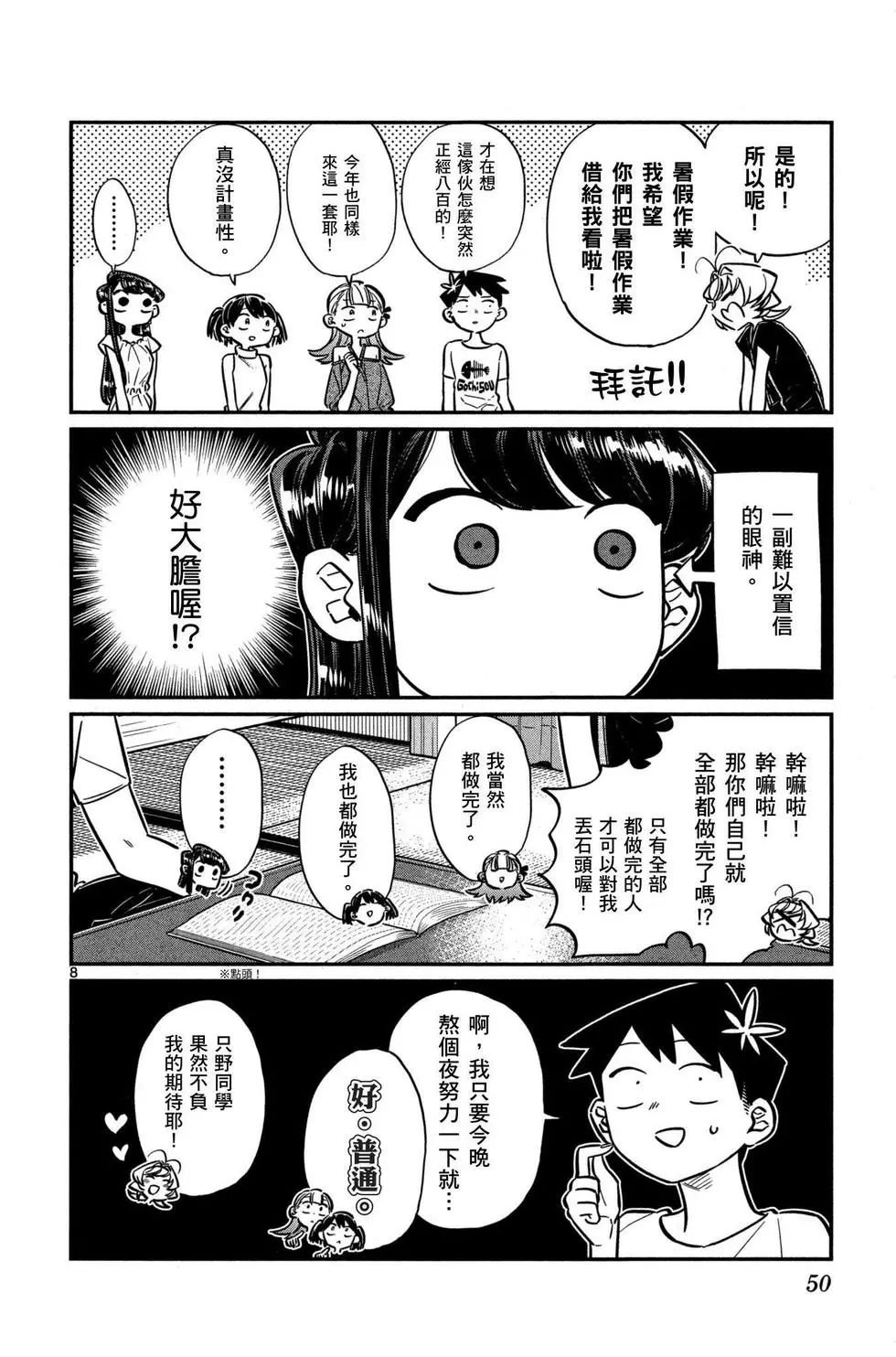 第4卷
