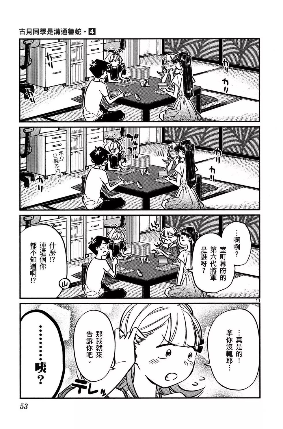 第4卷