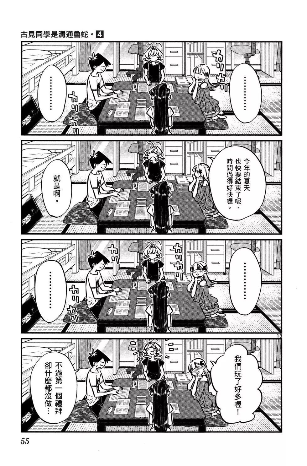 第4卷