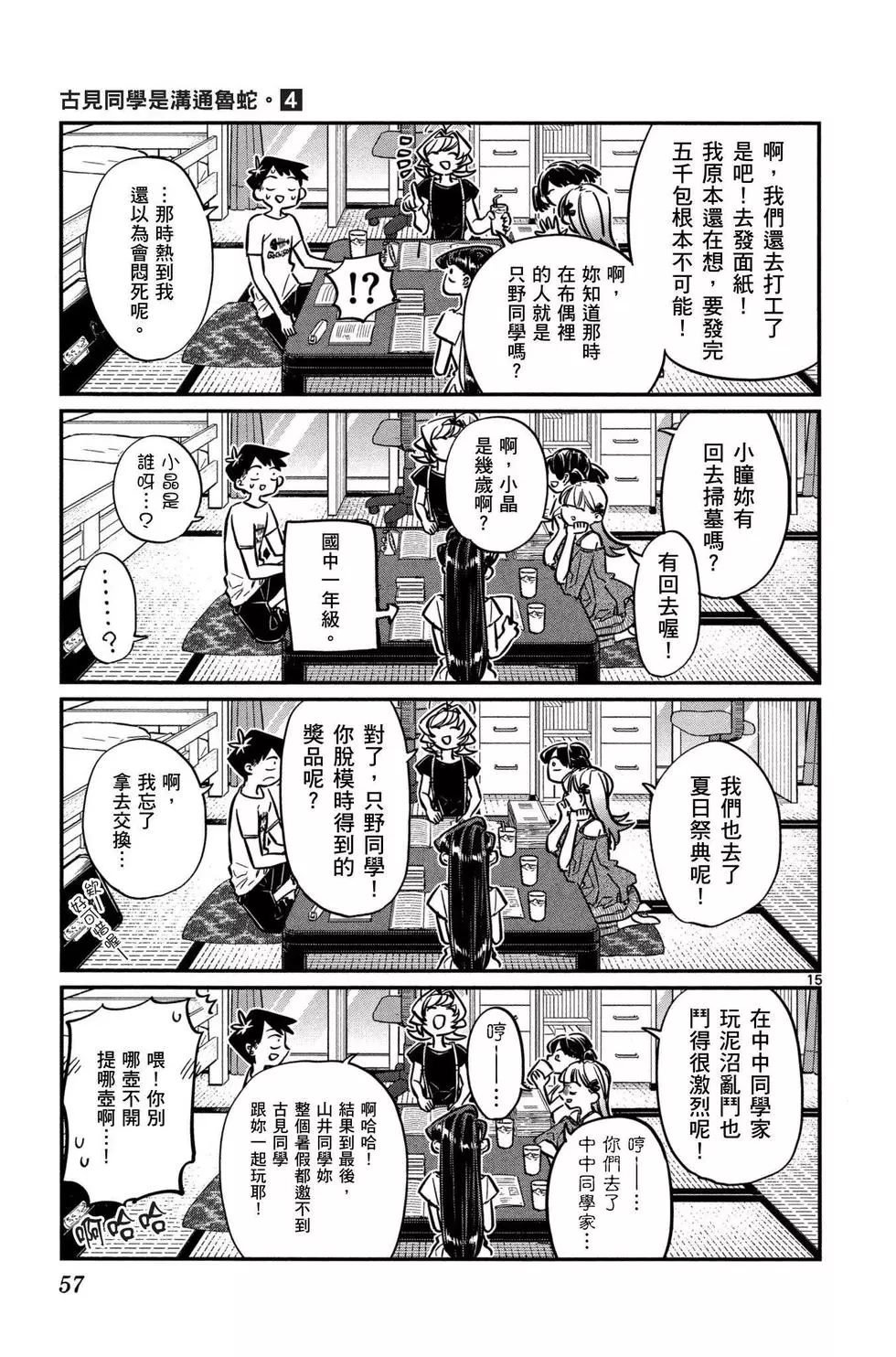 第4卷