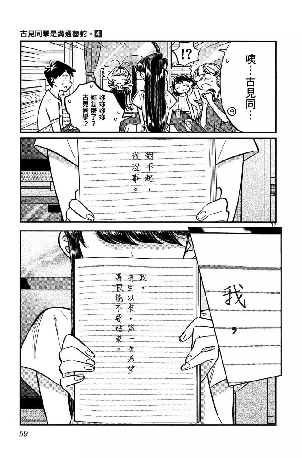 第4卷