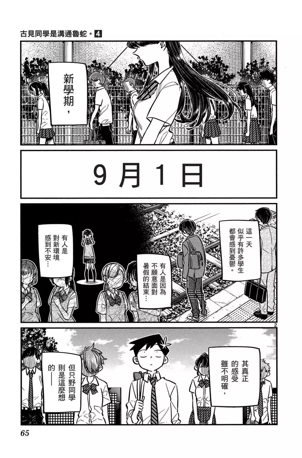 第4卷