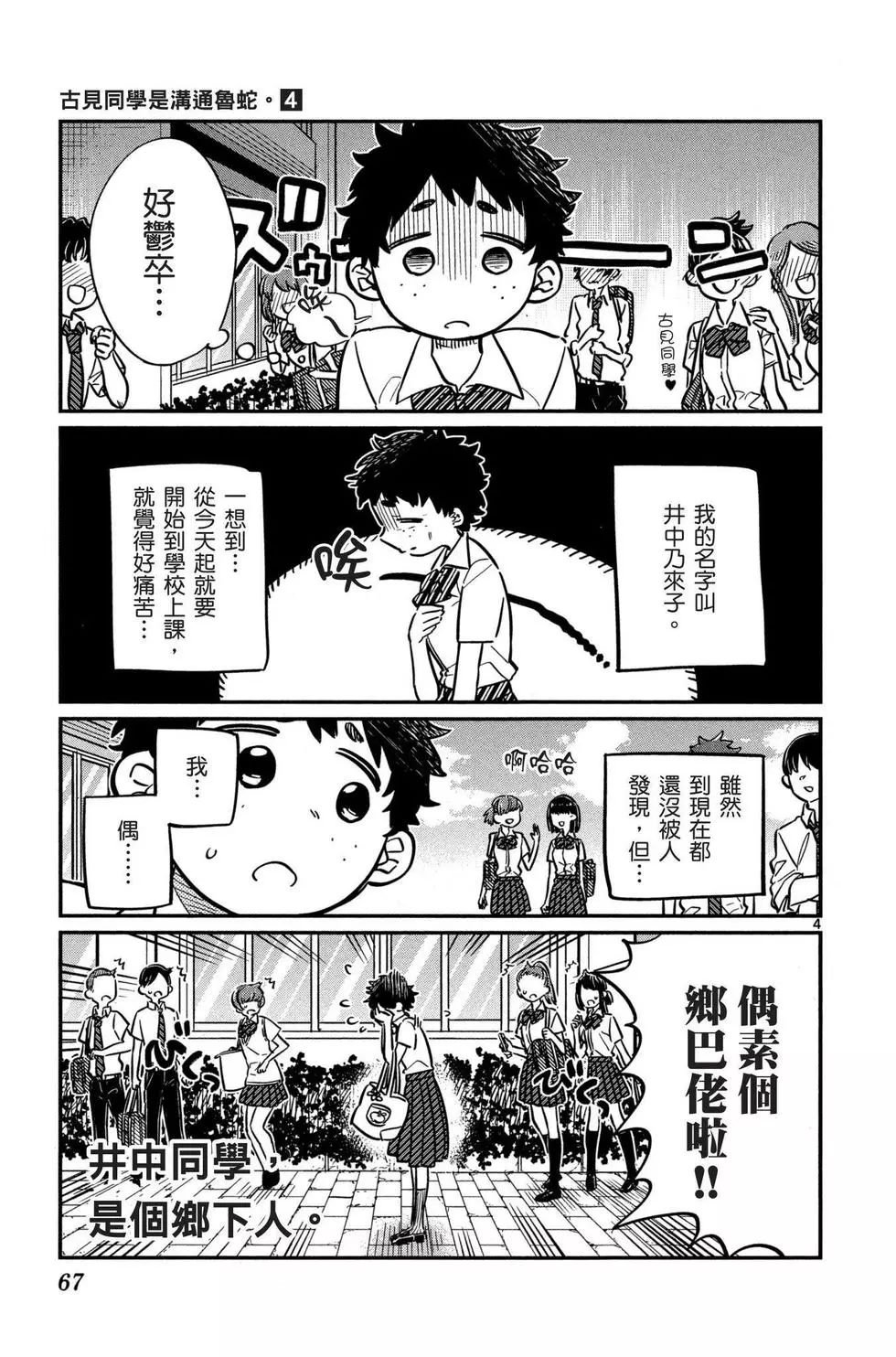 第4卷