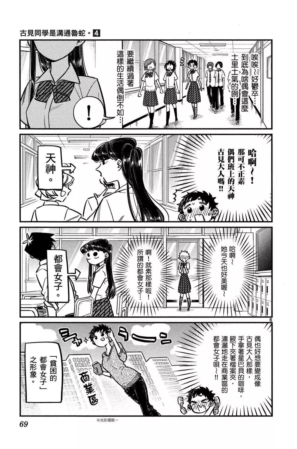第4卷