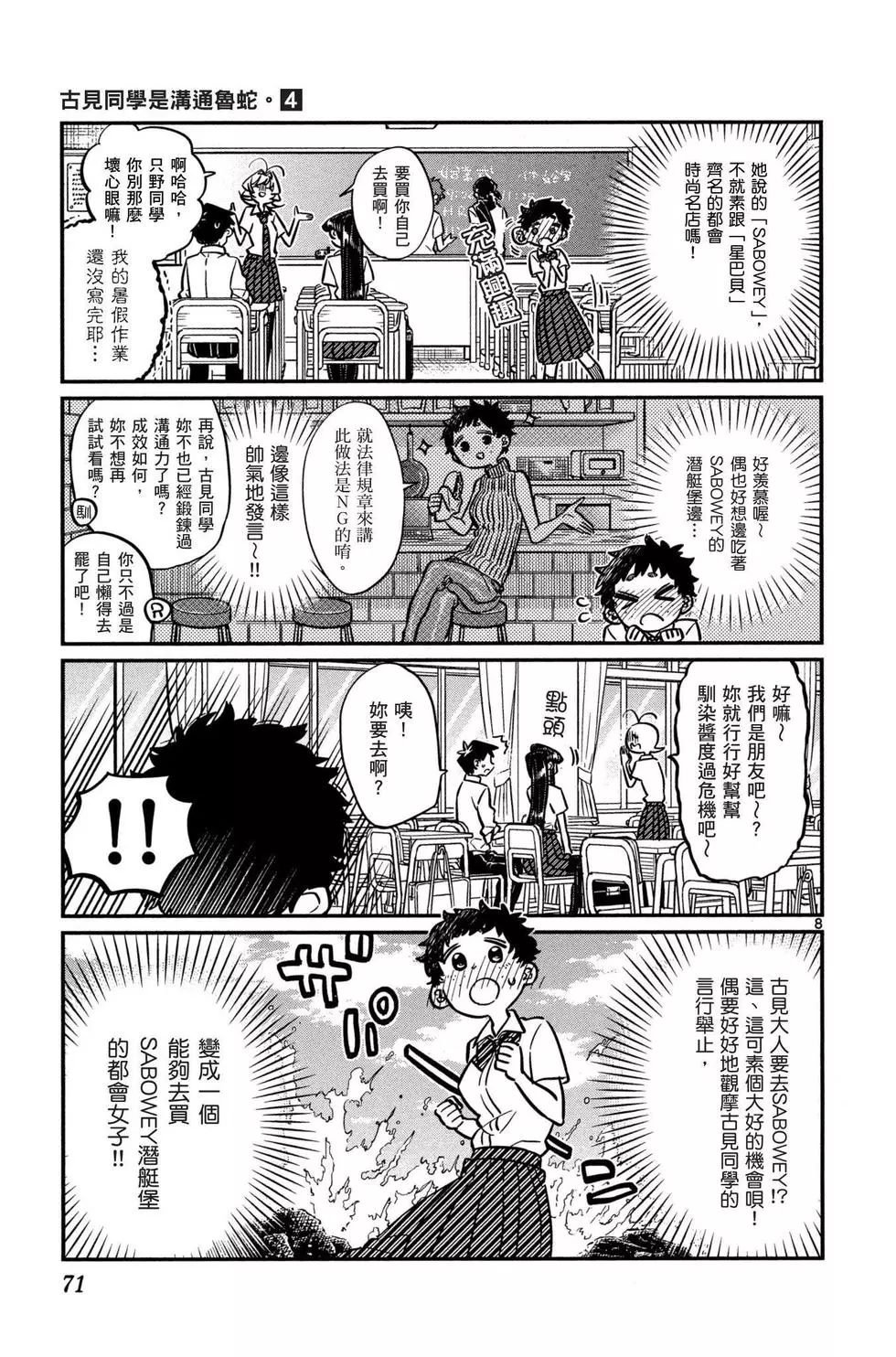 第4卷