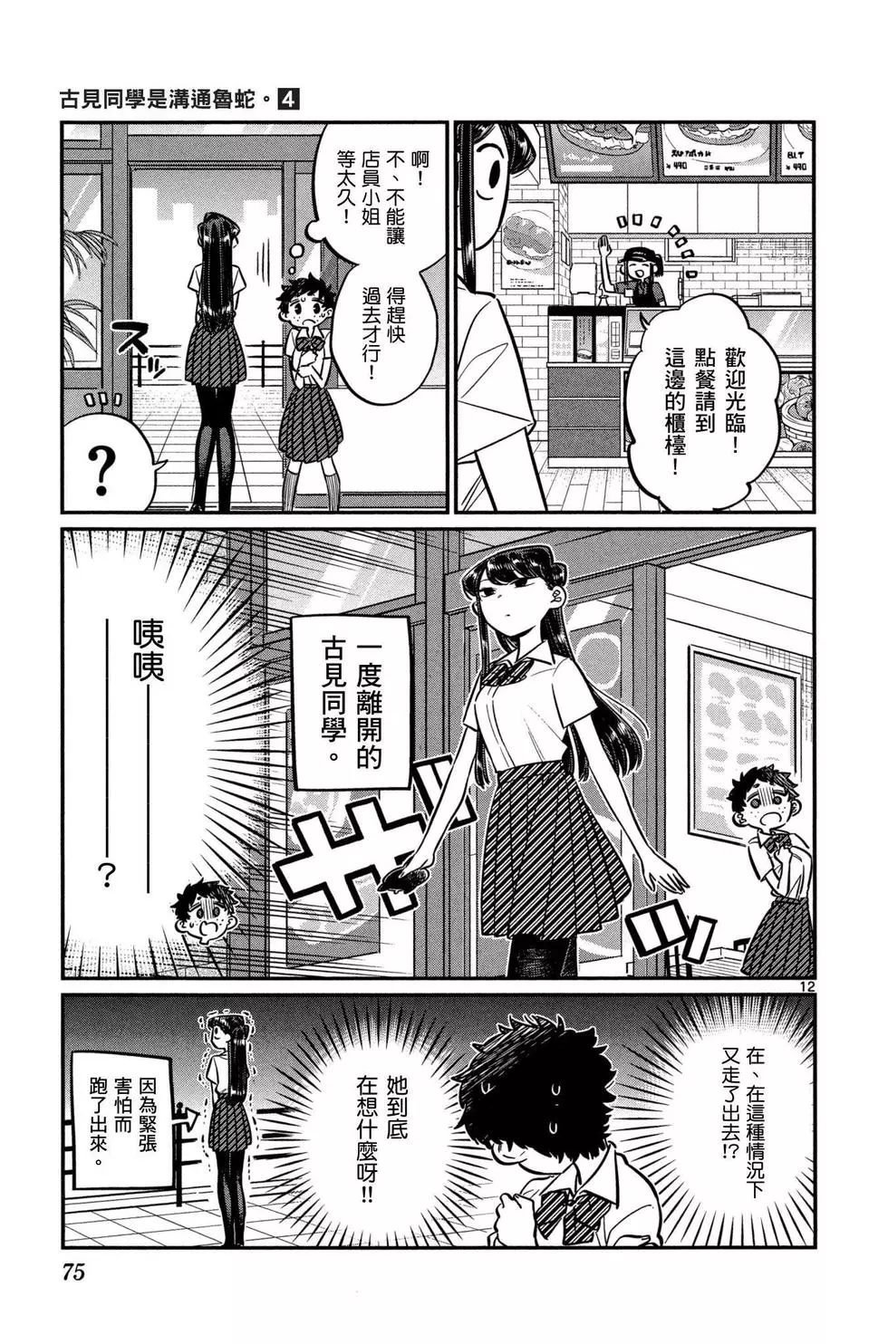 第4卷