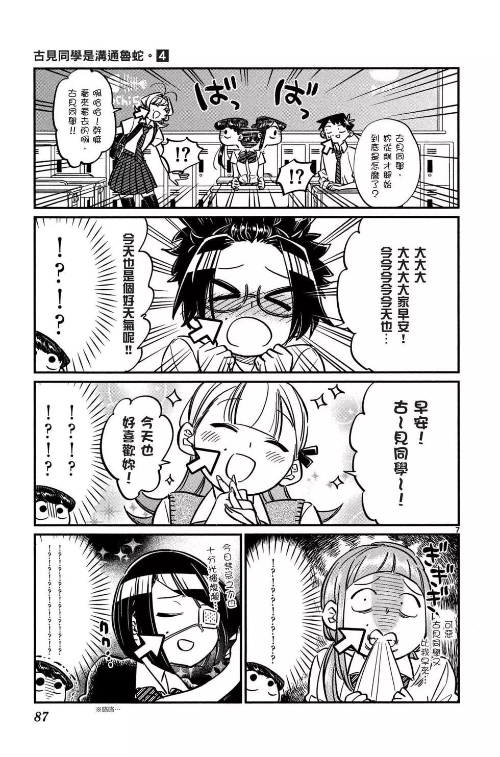 第4卷