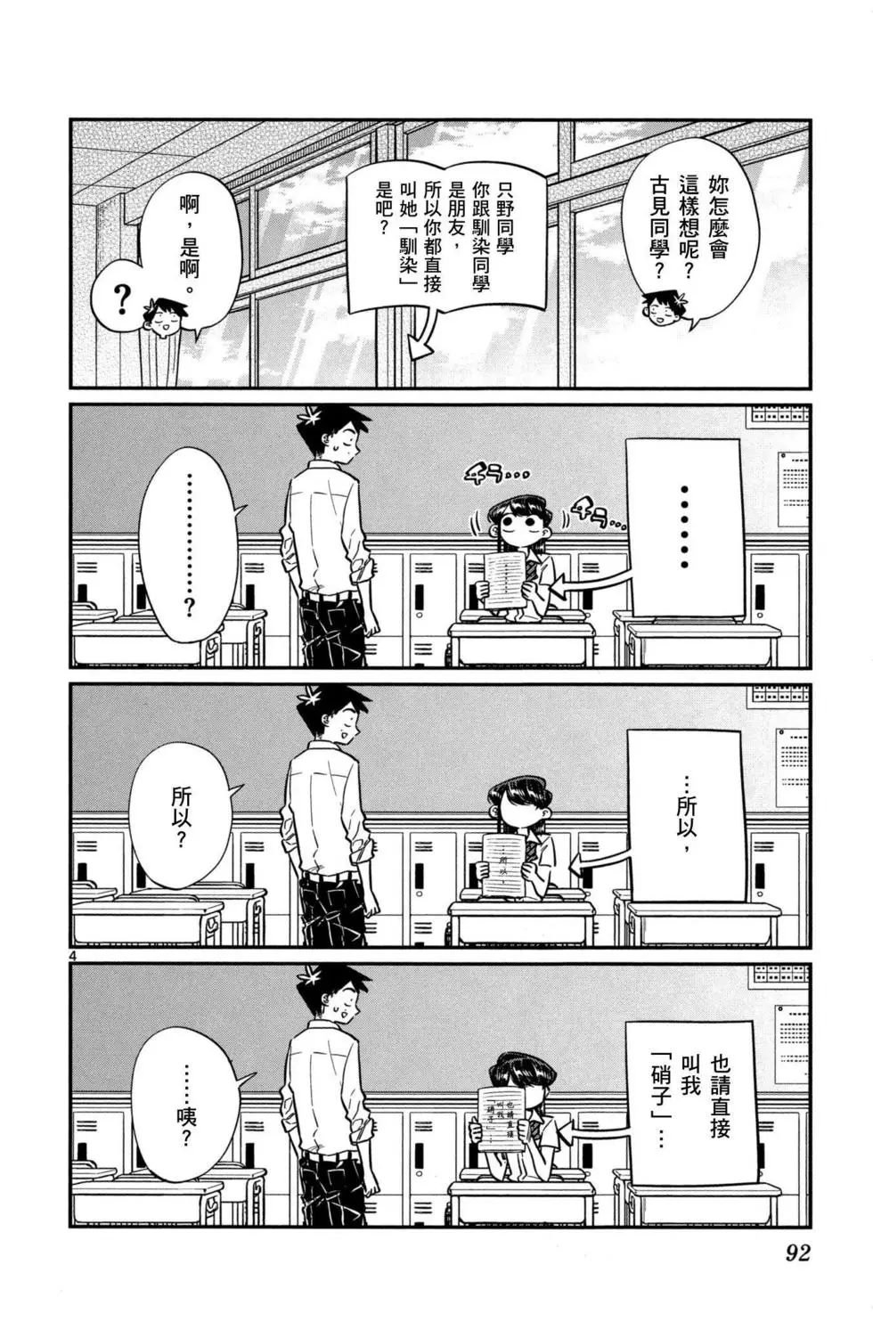 第4卷