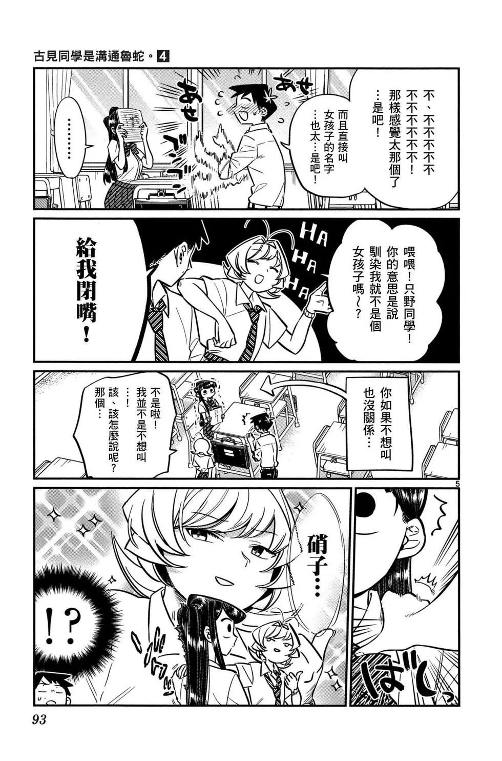 第4卷