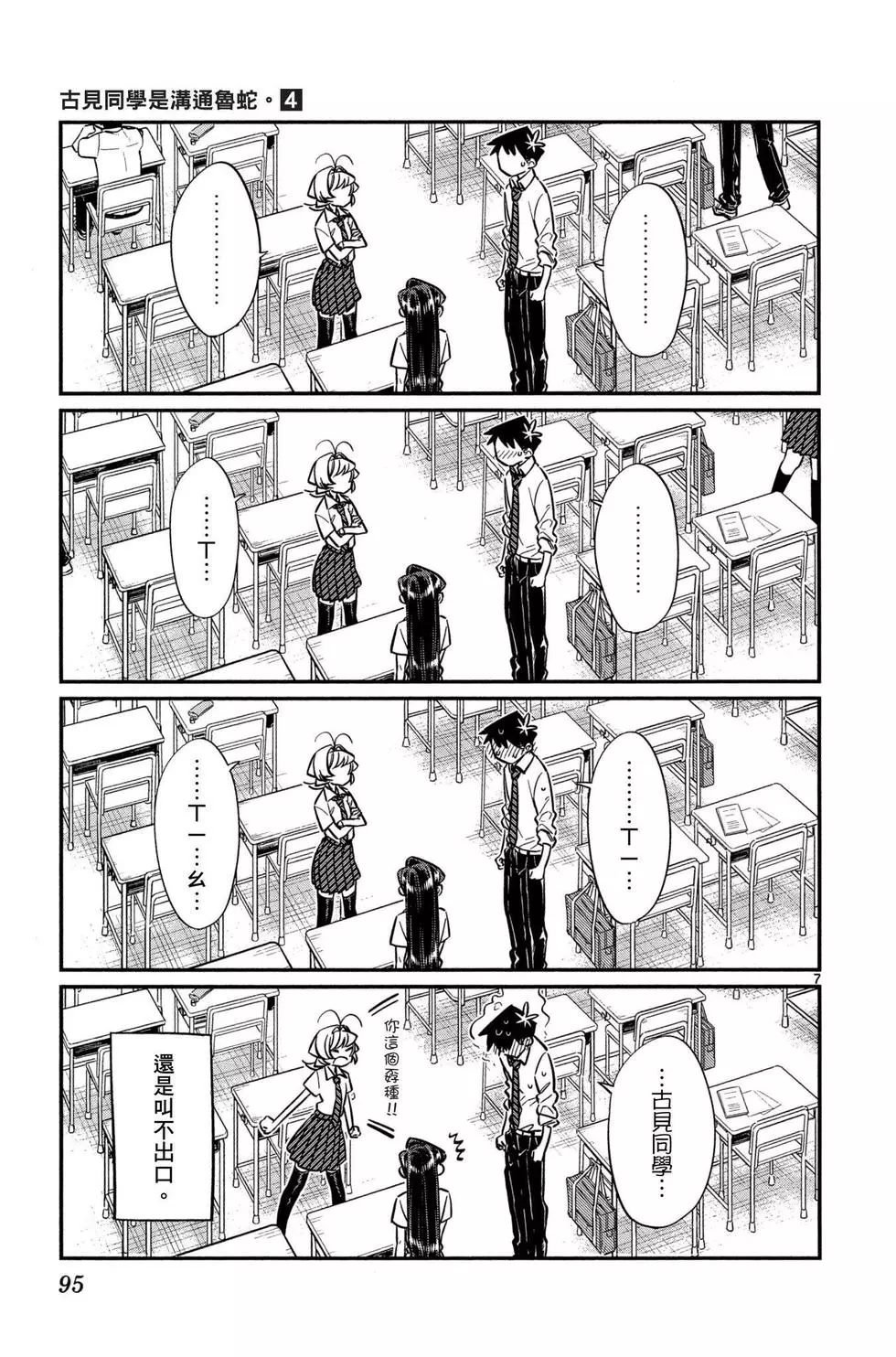 第4卷
