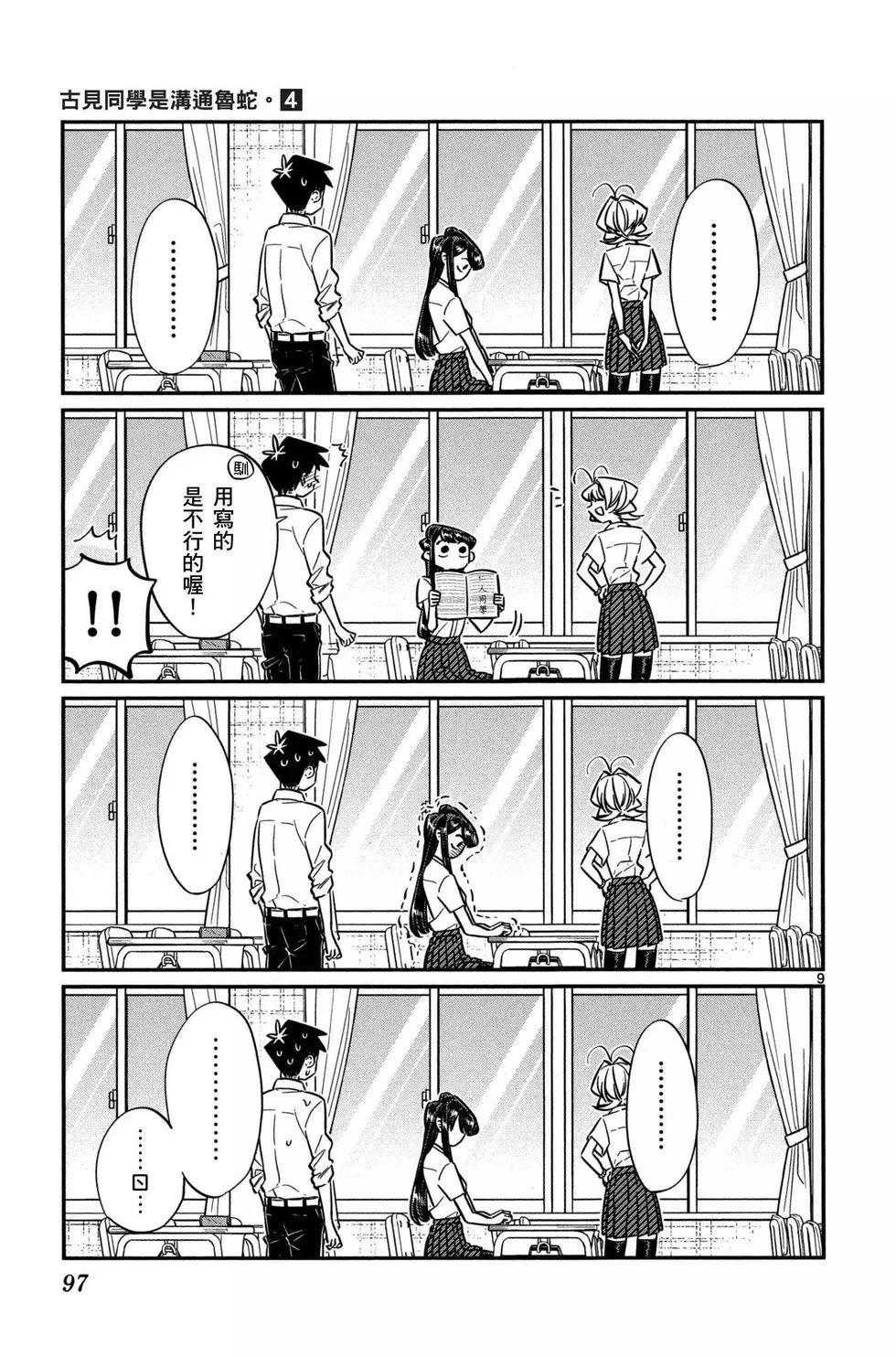 第4卷