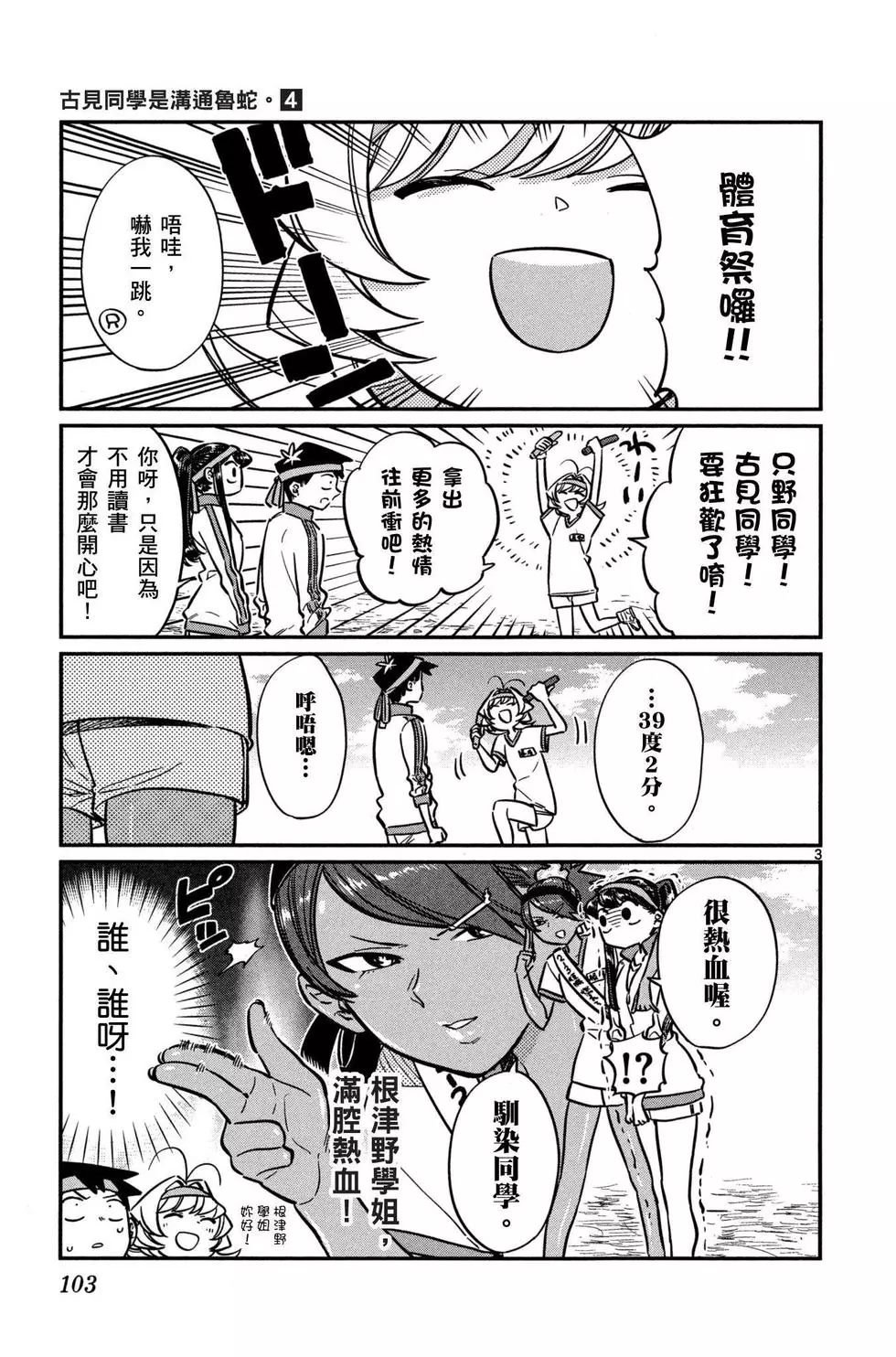 第4卷
