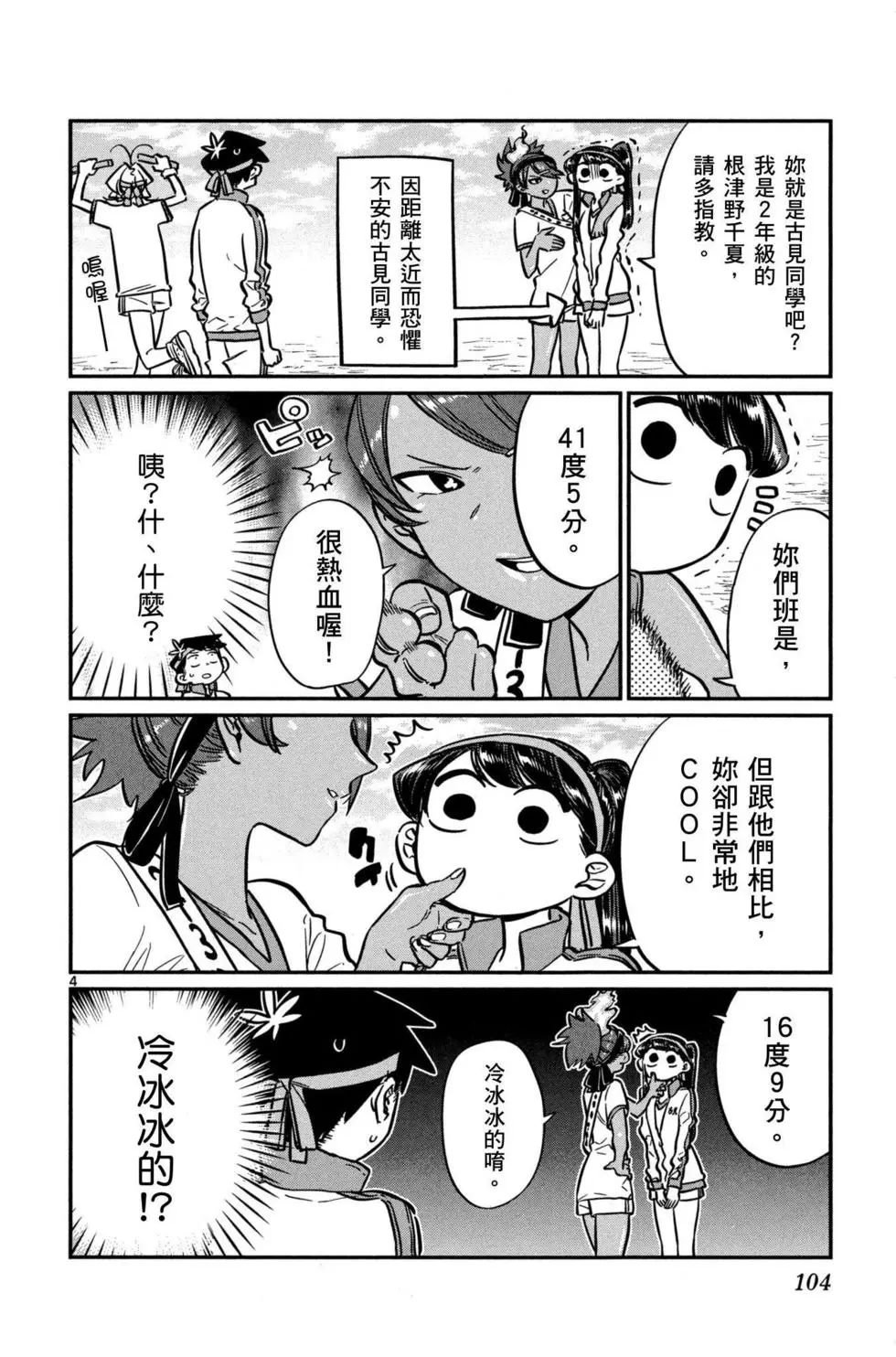 第4卷
