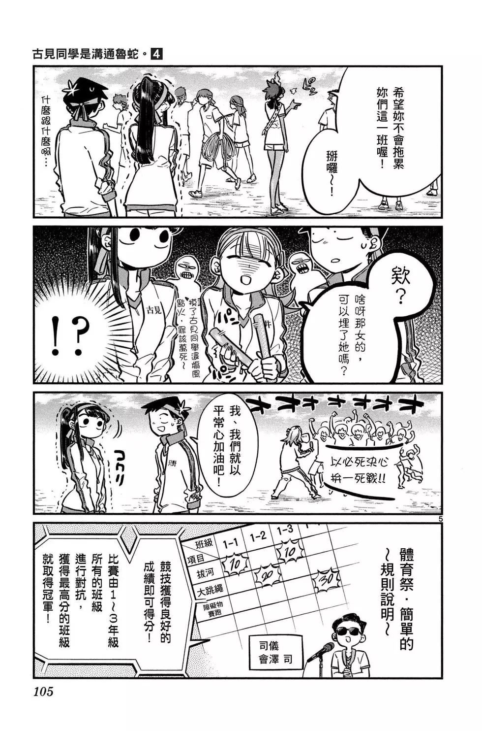 第4卷