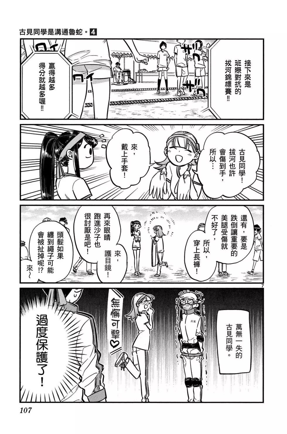 第4卷