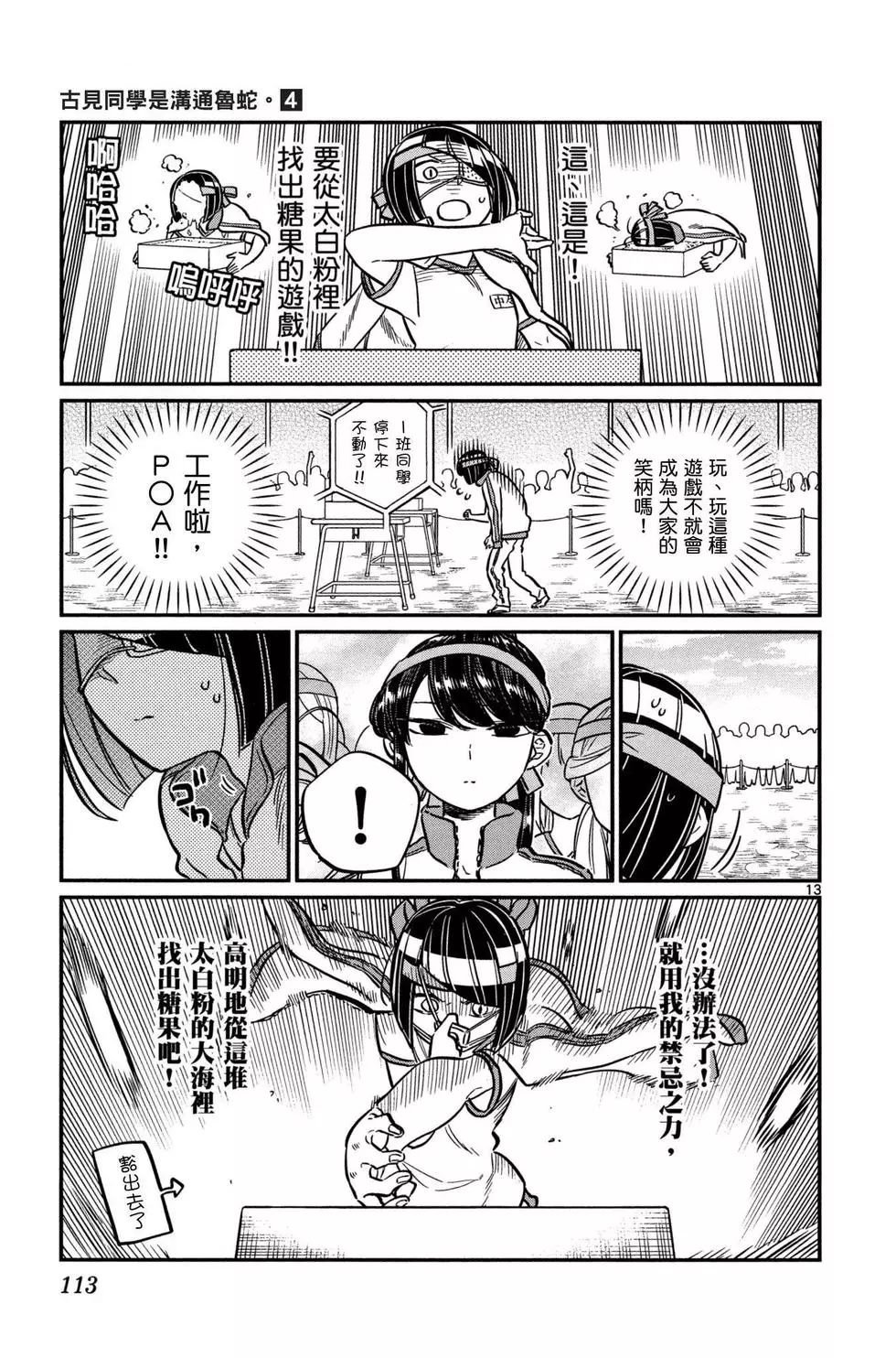第4卷