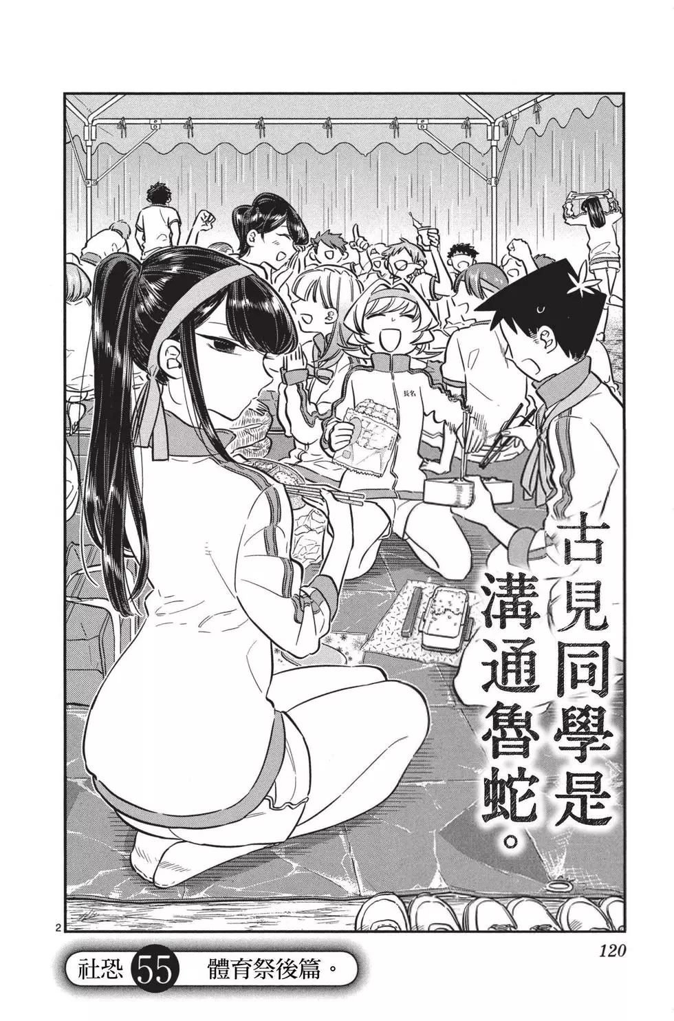 第4卷