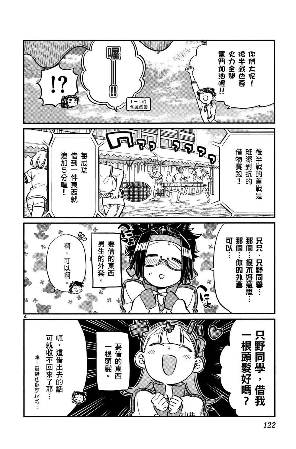 第4卷