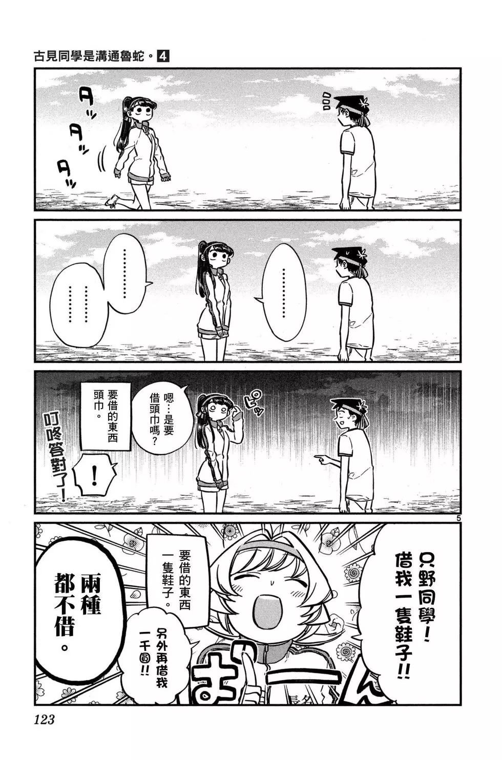 第4卷