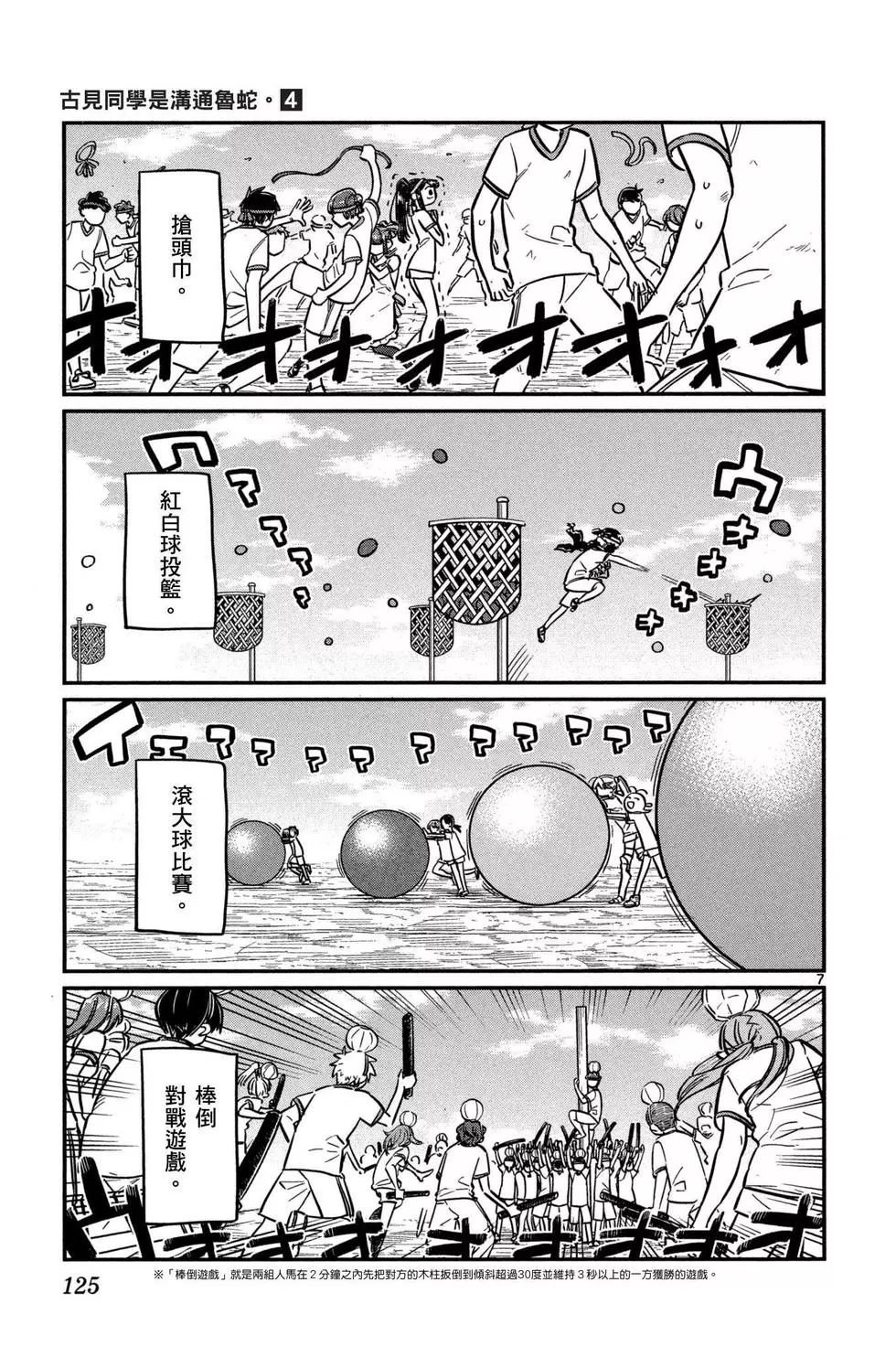 第4卷
