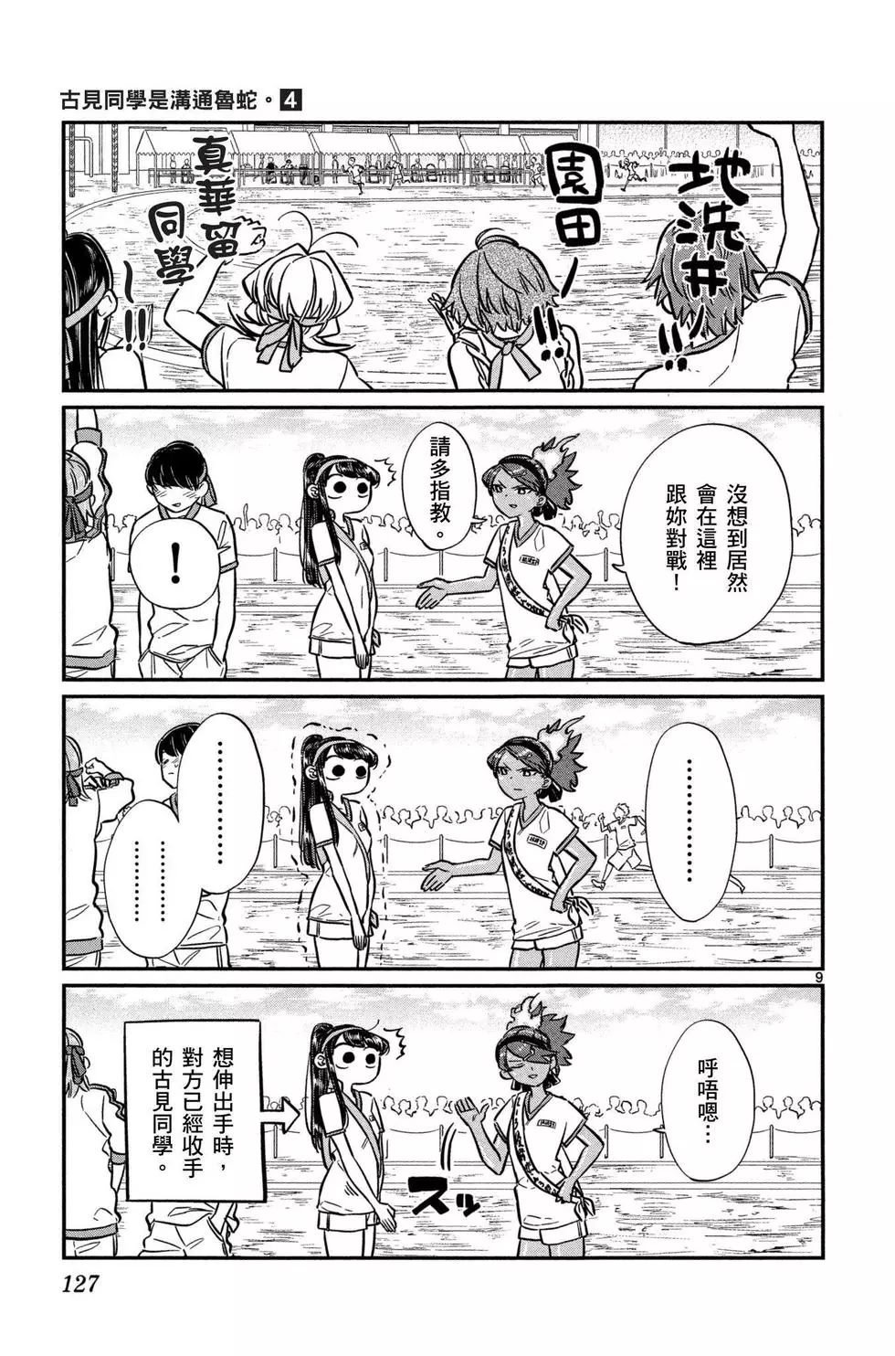 第4卷