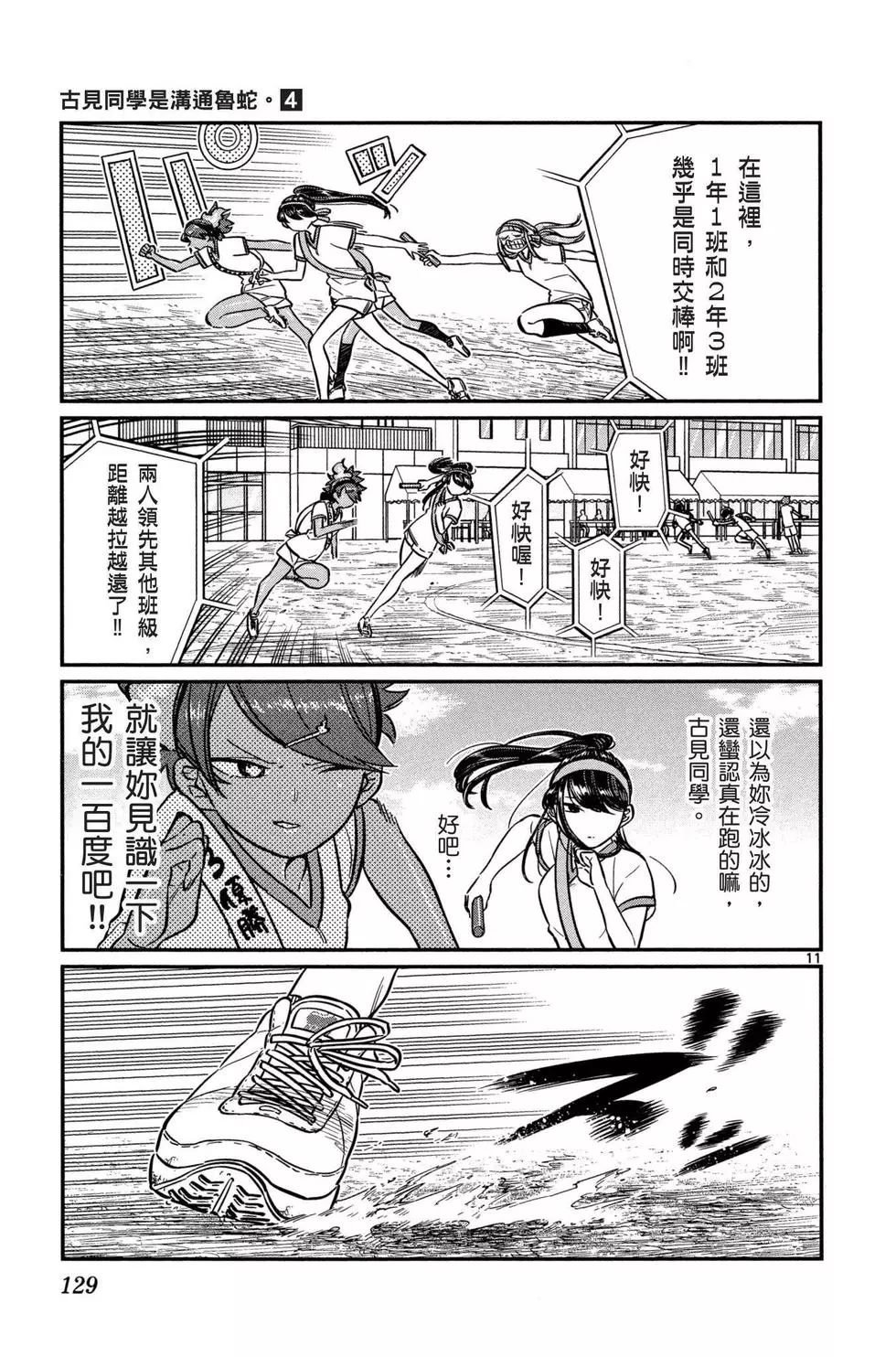 第4卷