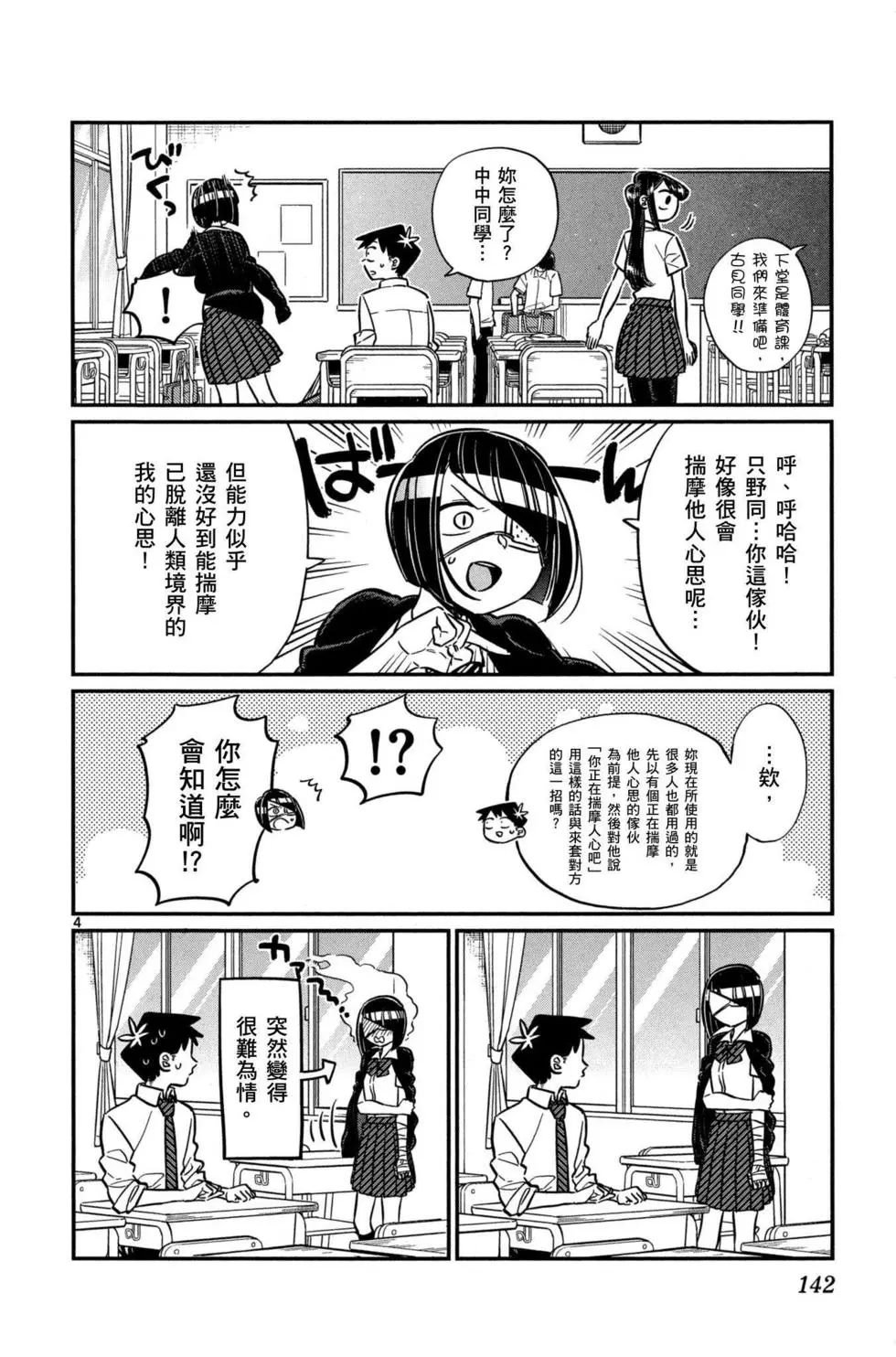 第4卷