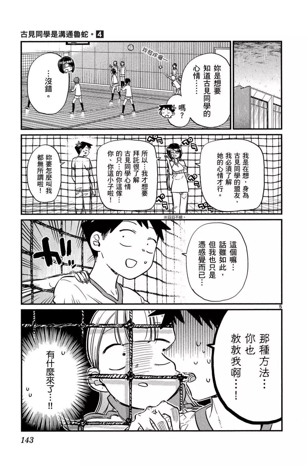 第4卷