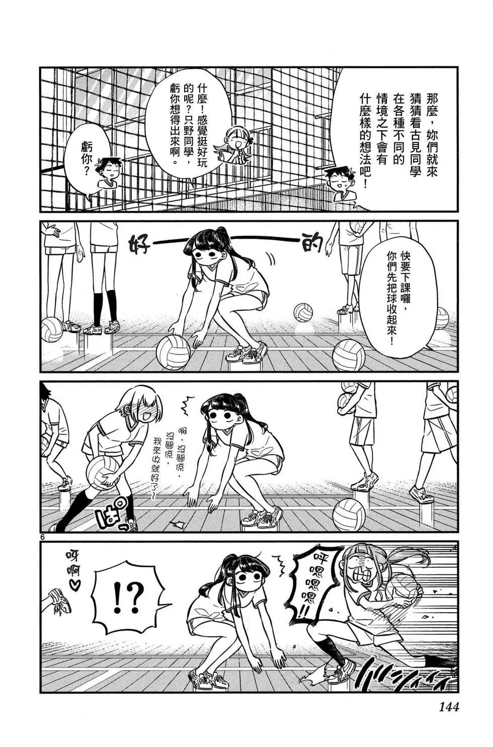 第4卷