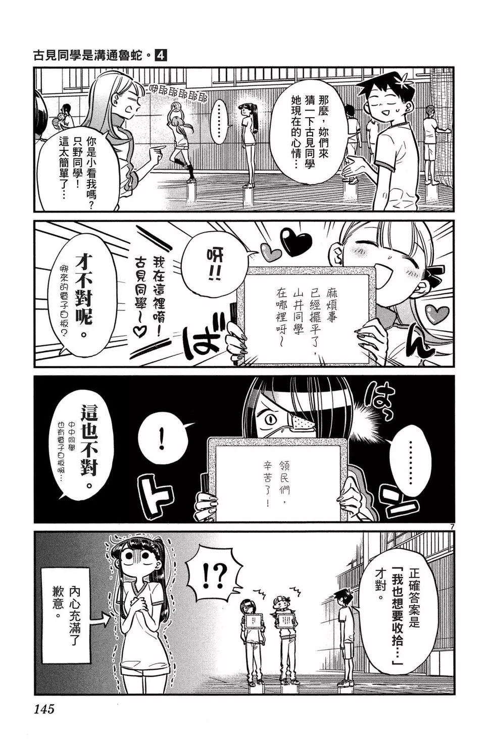 第4卷