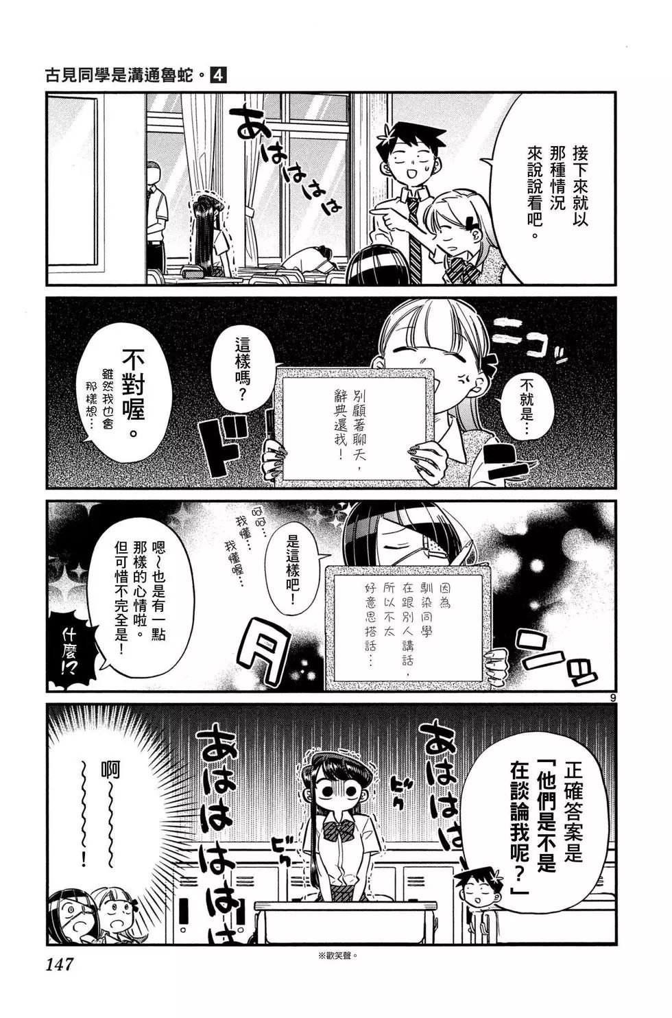 第4卷