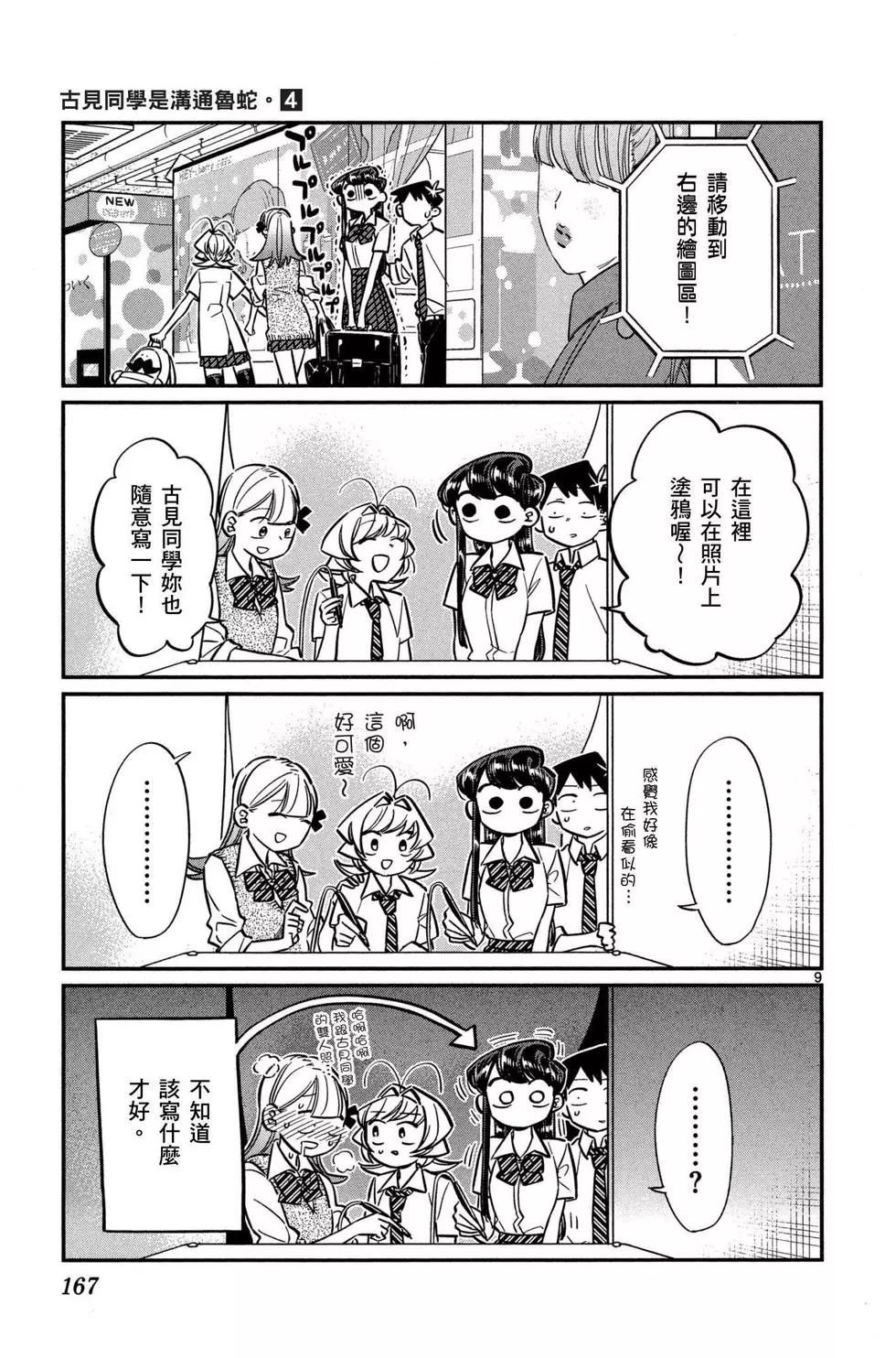 第4卷