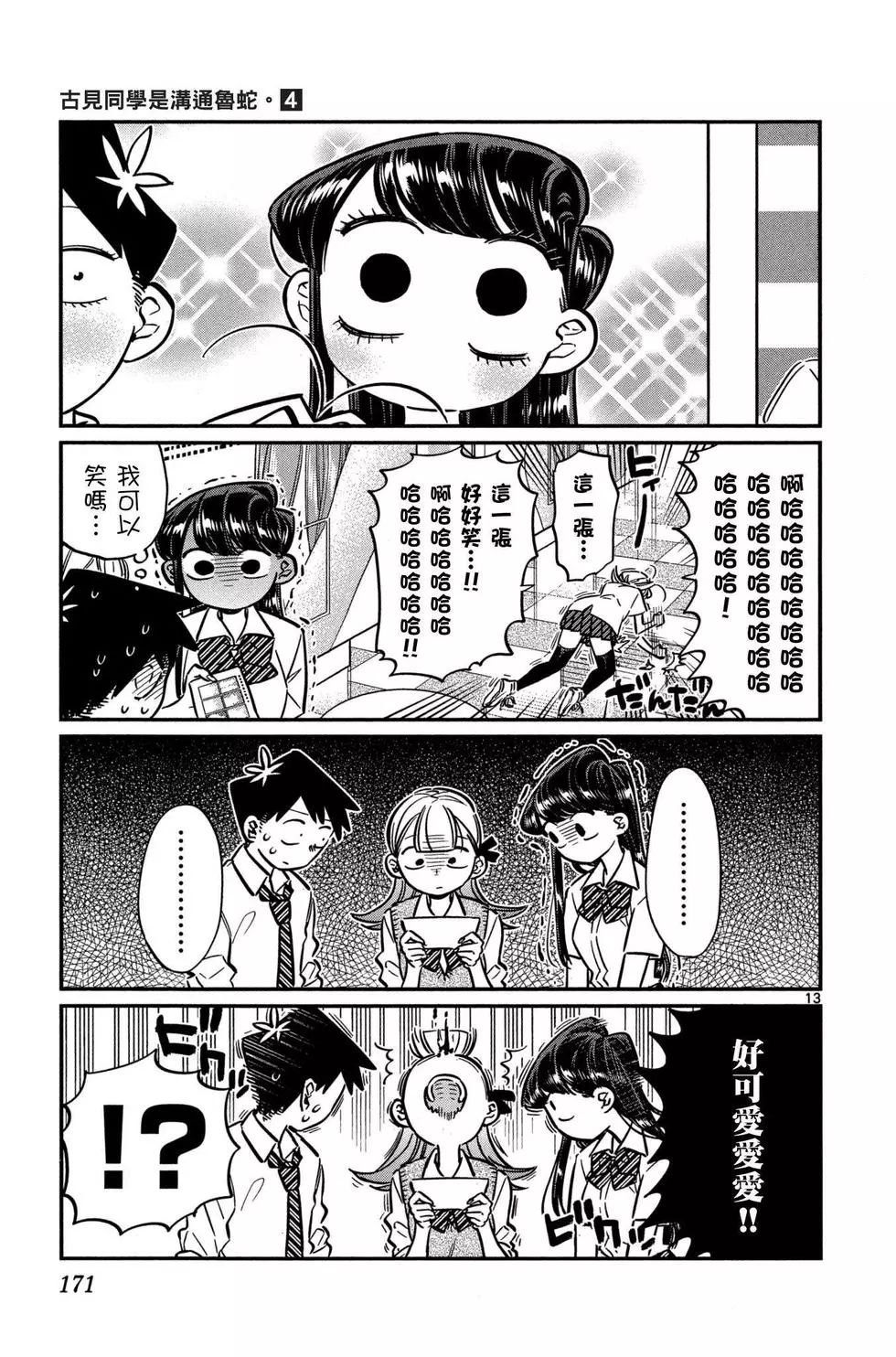 第4卷