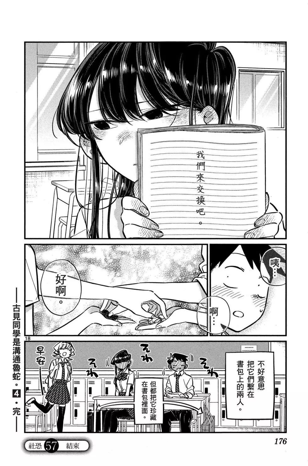 第4卷