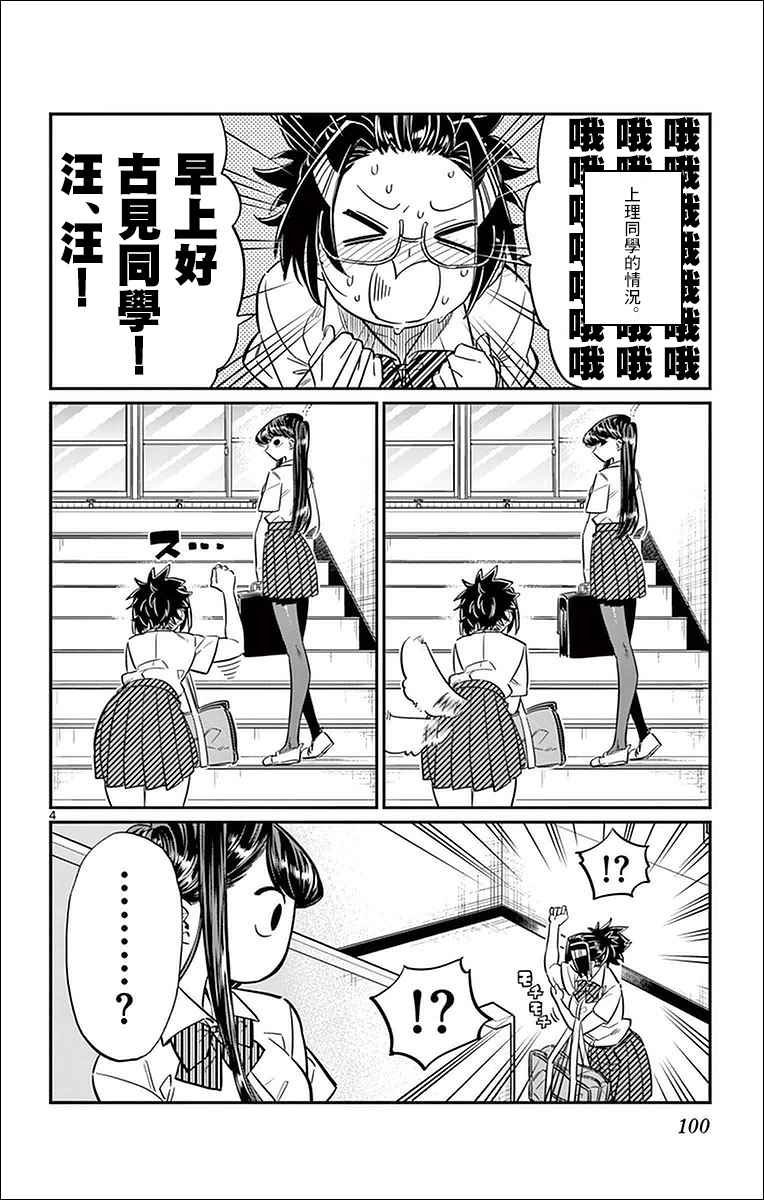 第27话 夏装。