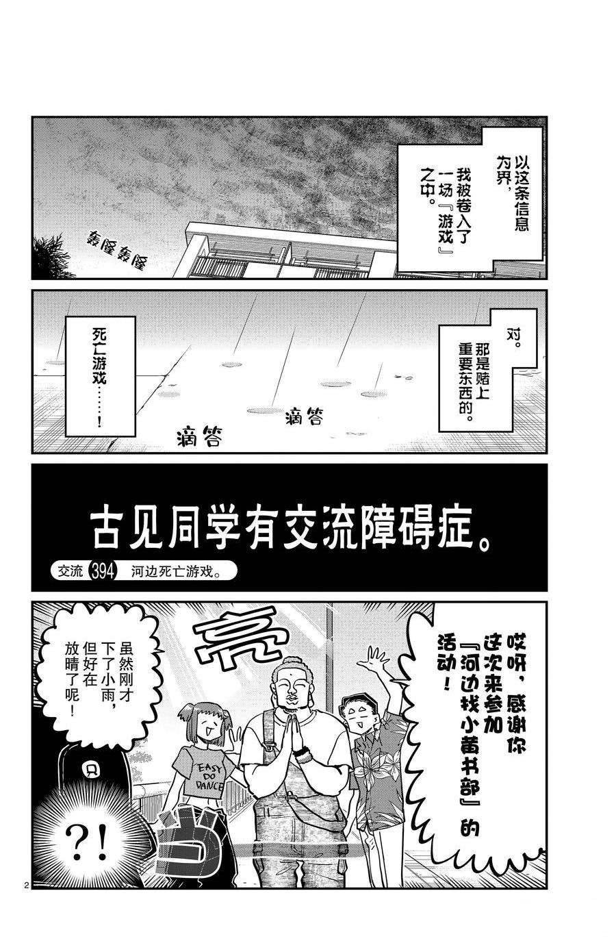 第394话 试看版