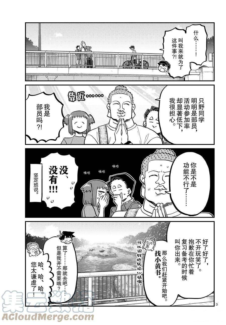 第394话 试看版