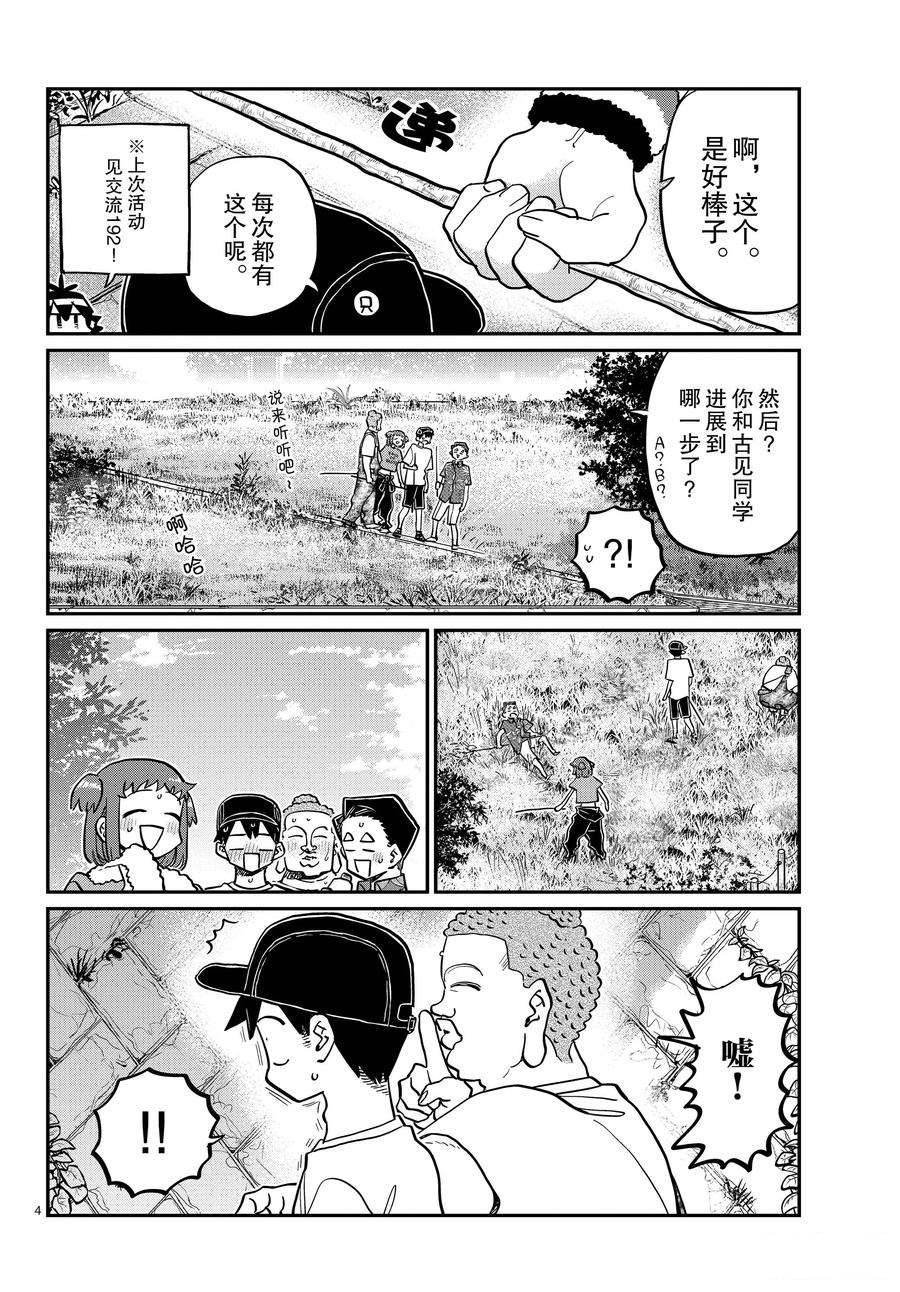 第394话 试看版