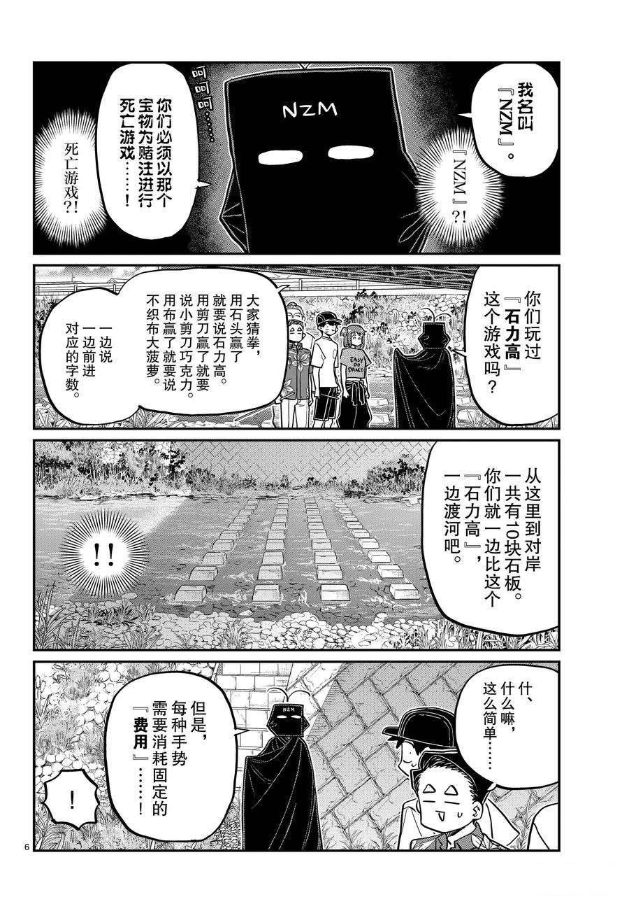 第394话 试看版